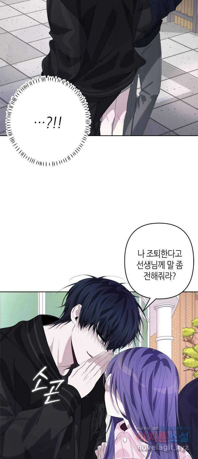 선배는 나빠요! 68화 3