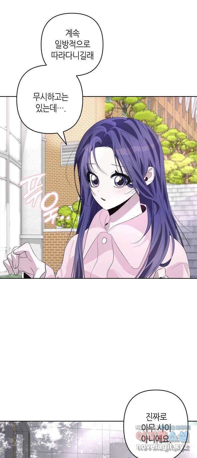 선배는 나빠요! 68화 4
