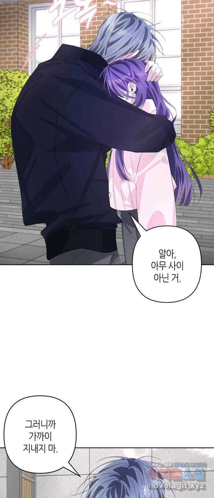 선배는 나빠요! 68화 6