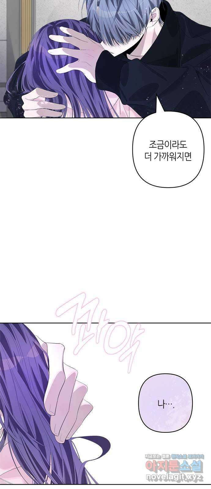 선배는 나빠요! 68화 7