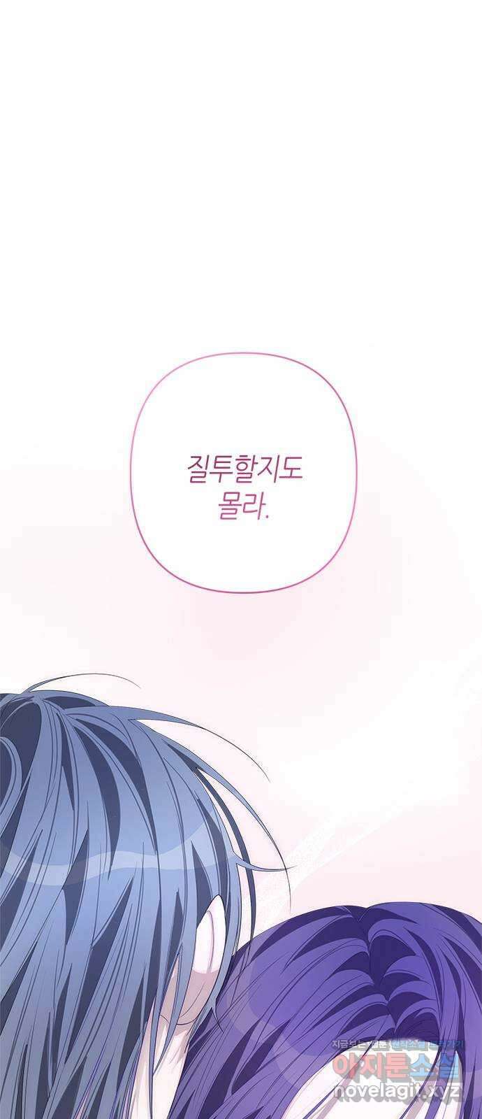 선배는 나빠요! 68화 8