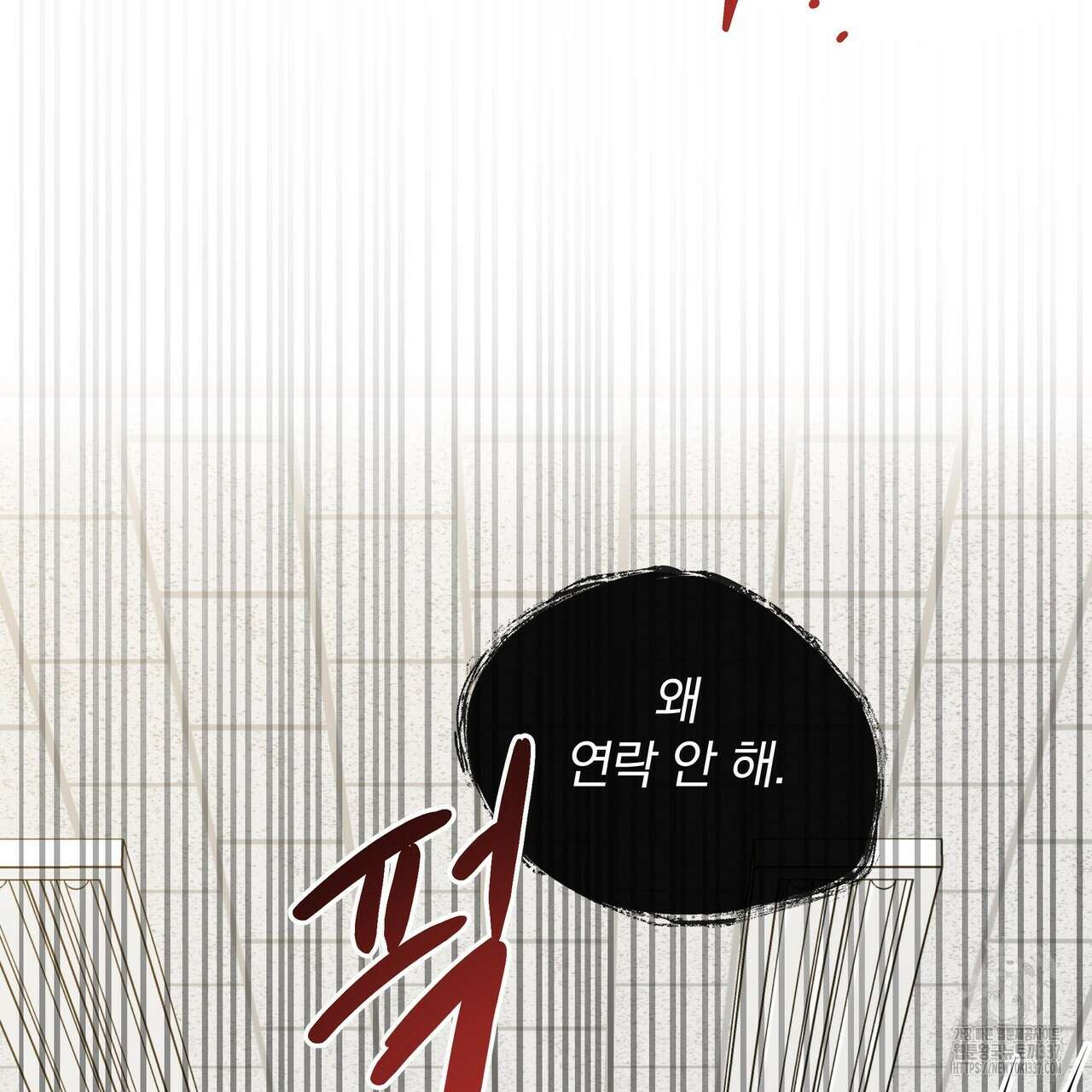 킵 어스 투게더 9화 2
