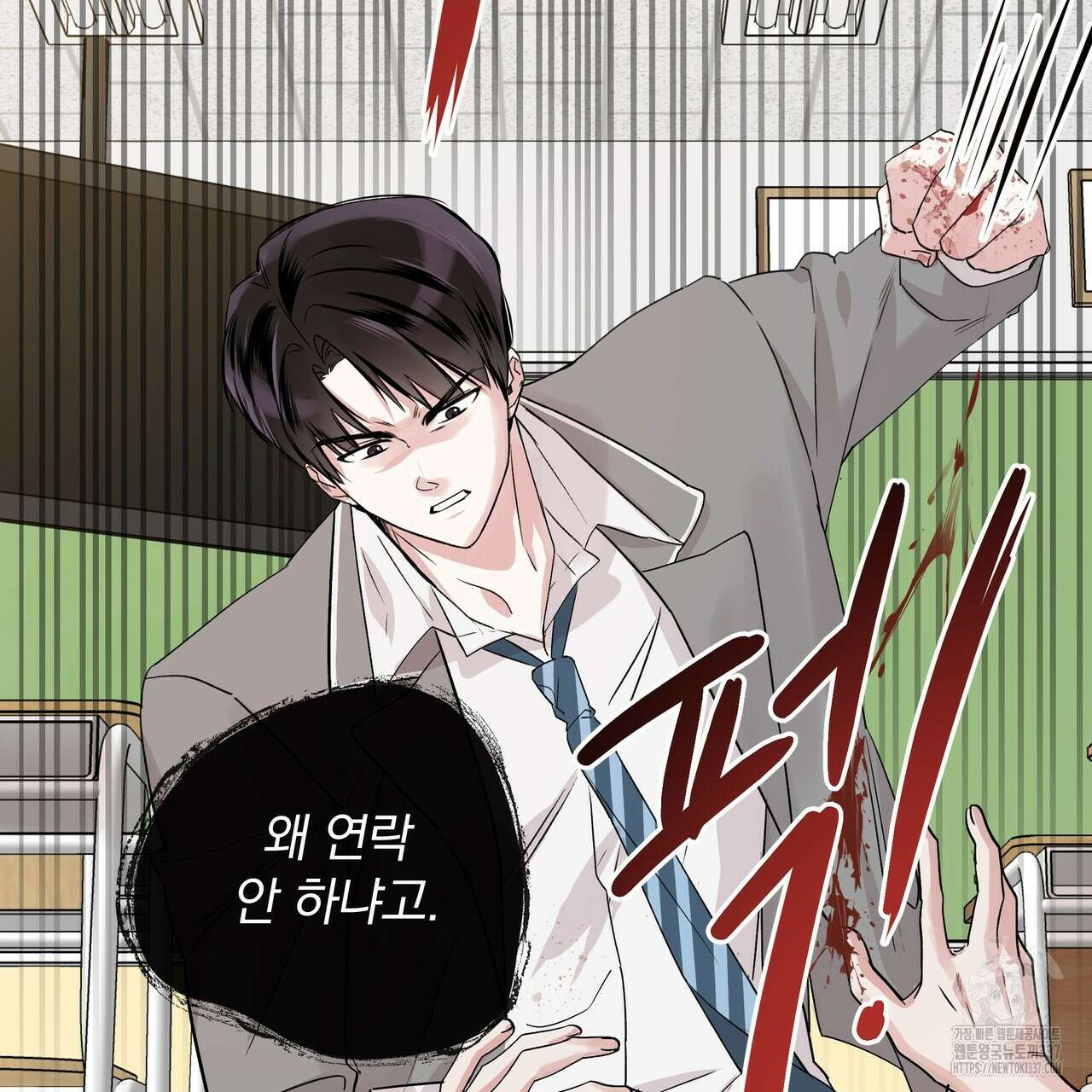 킵 어스 투게더 9화 3