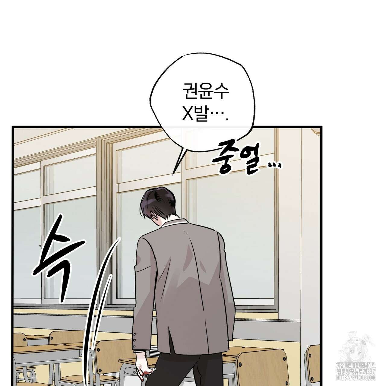 킵 어스 투게더 9화 5