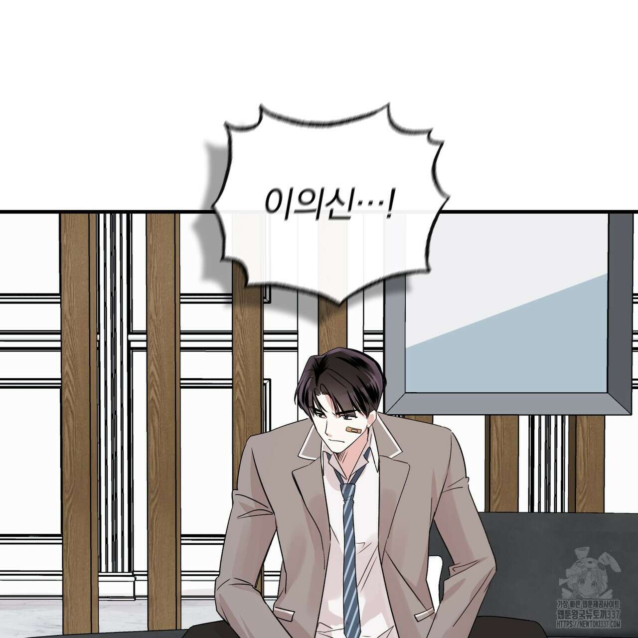 킵 어스 투게더 9화 9