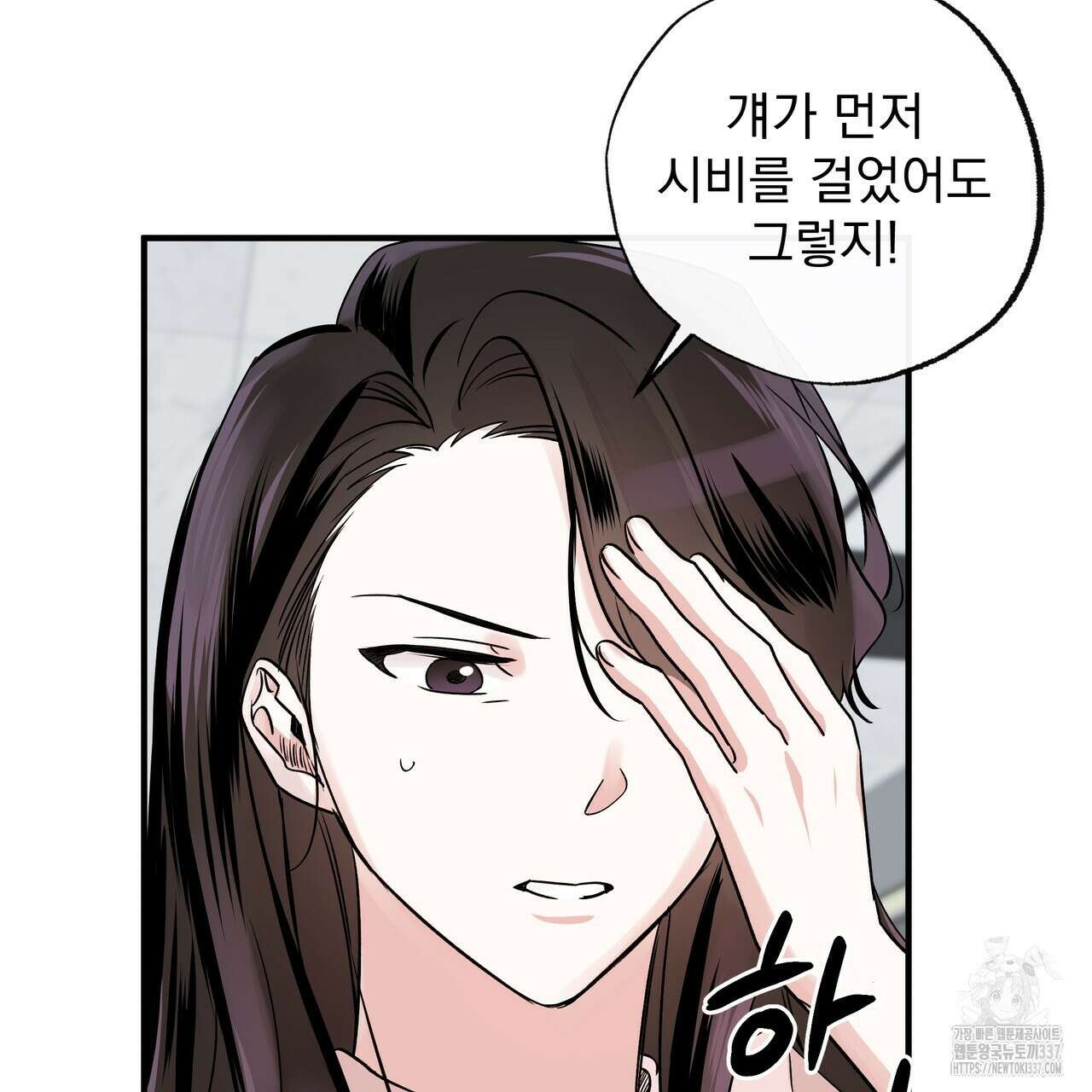 킵 어스 투게더 9화 11
