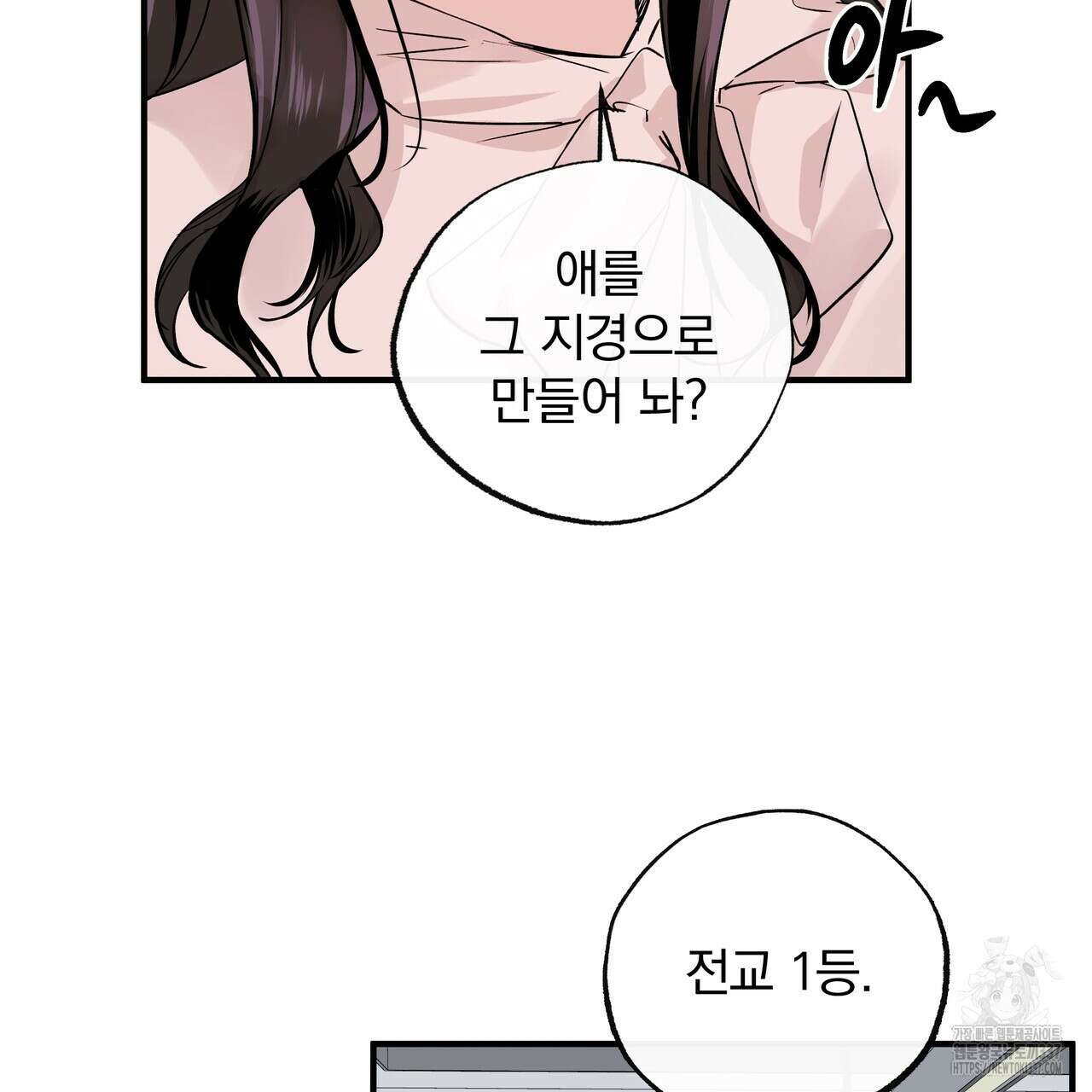 킵 어스 투게더 9화 12