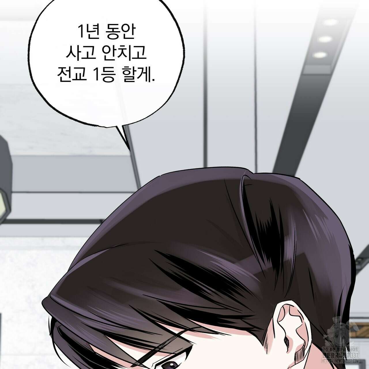 킵 어스 투게더 9화 14