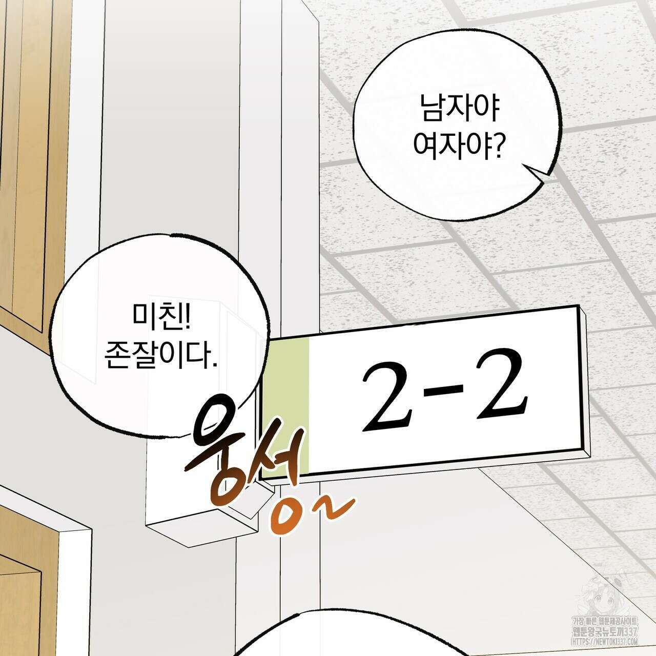 킵 어스 투게더 9화 20