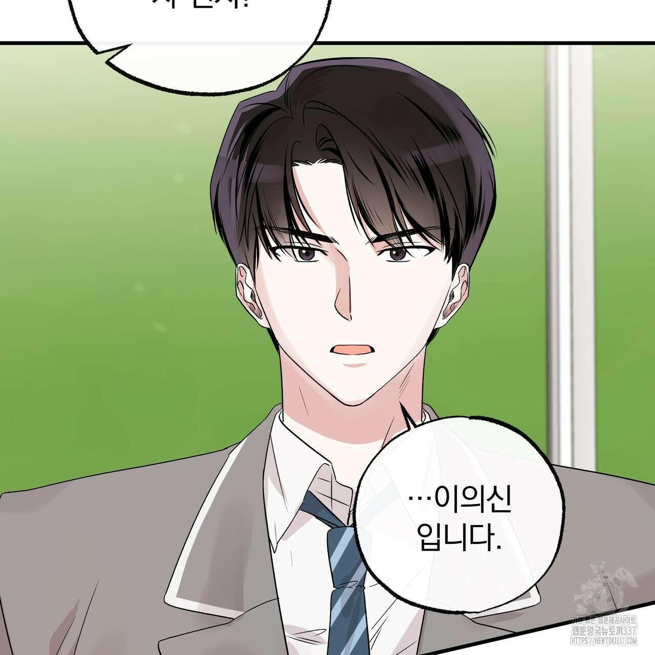 킵 어스 투게더 9화 24