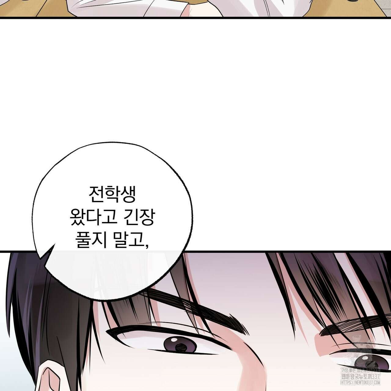 킵 어스 투게더 9화 26