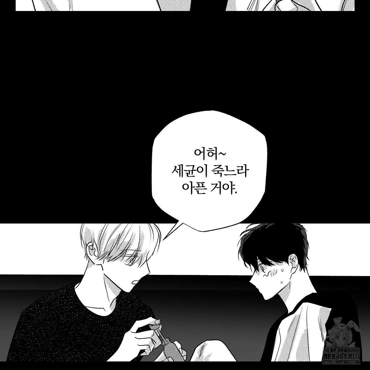 일기예보 살인마 15화 9