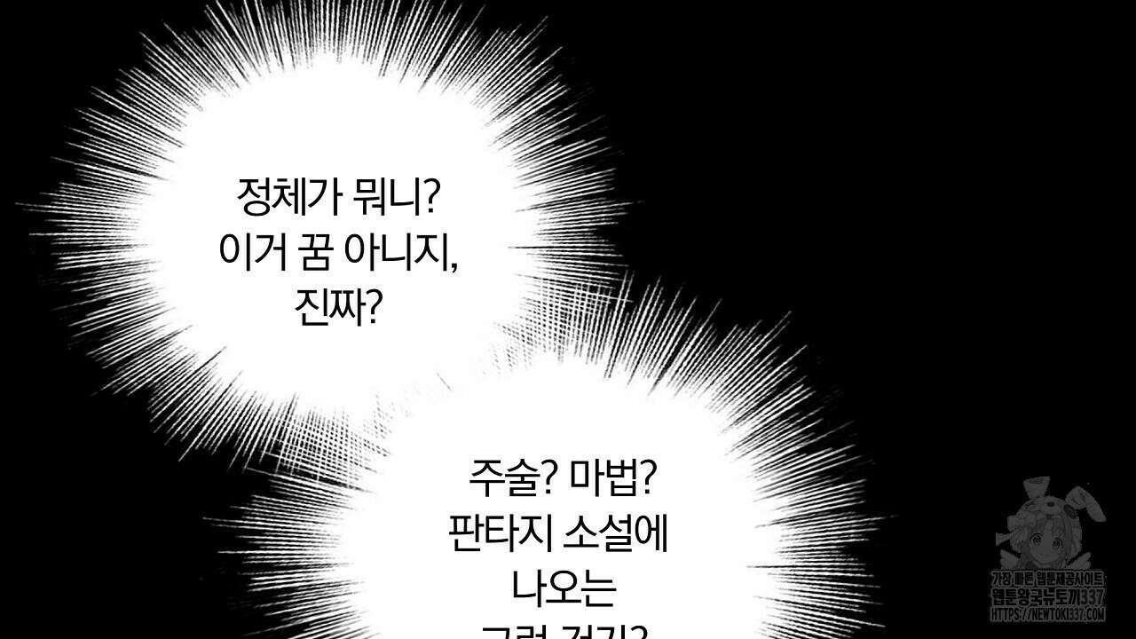 일기예보 살인마 15화 14