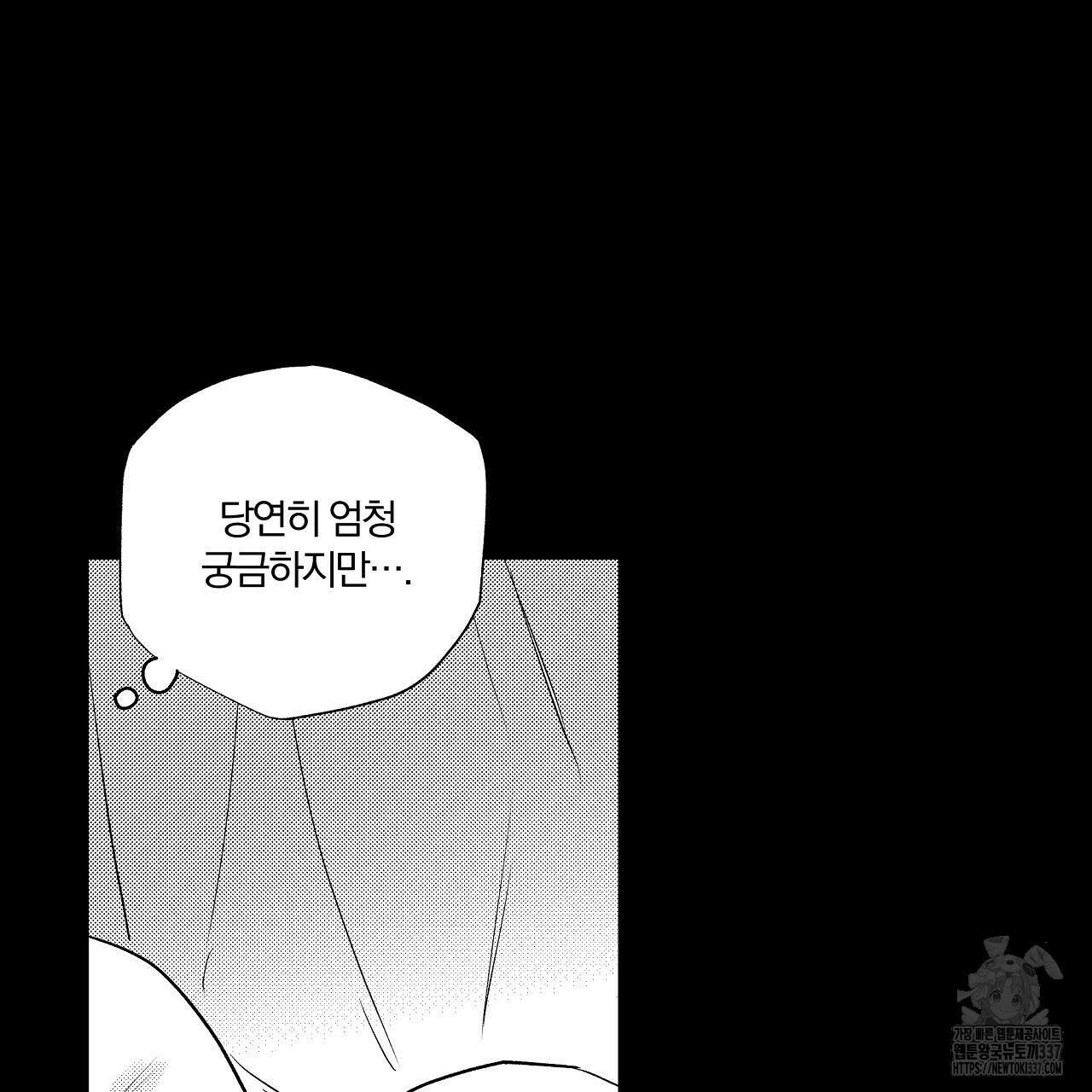 일기예보 살인마 15화 17