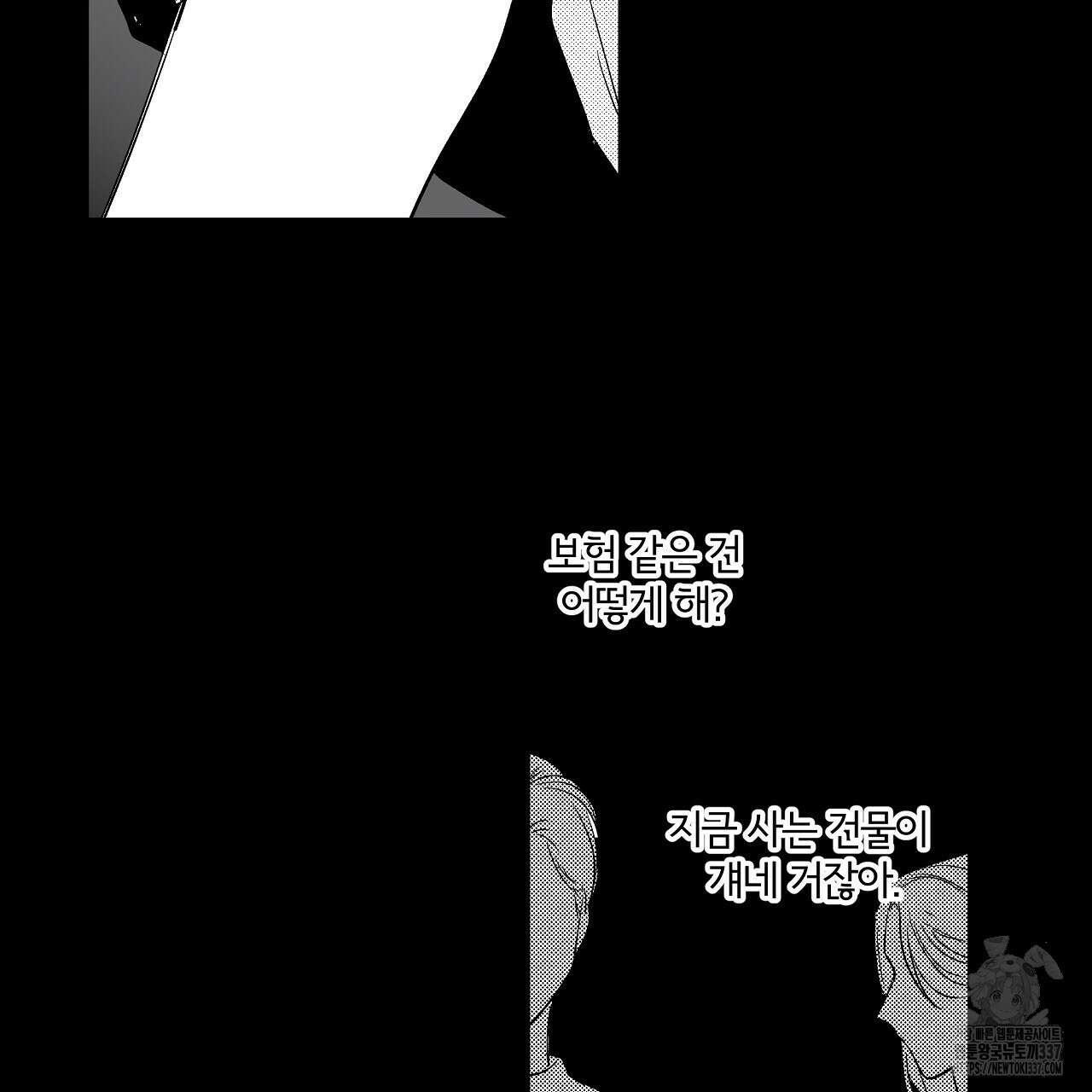 일기예보 살인마 15화 19
