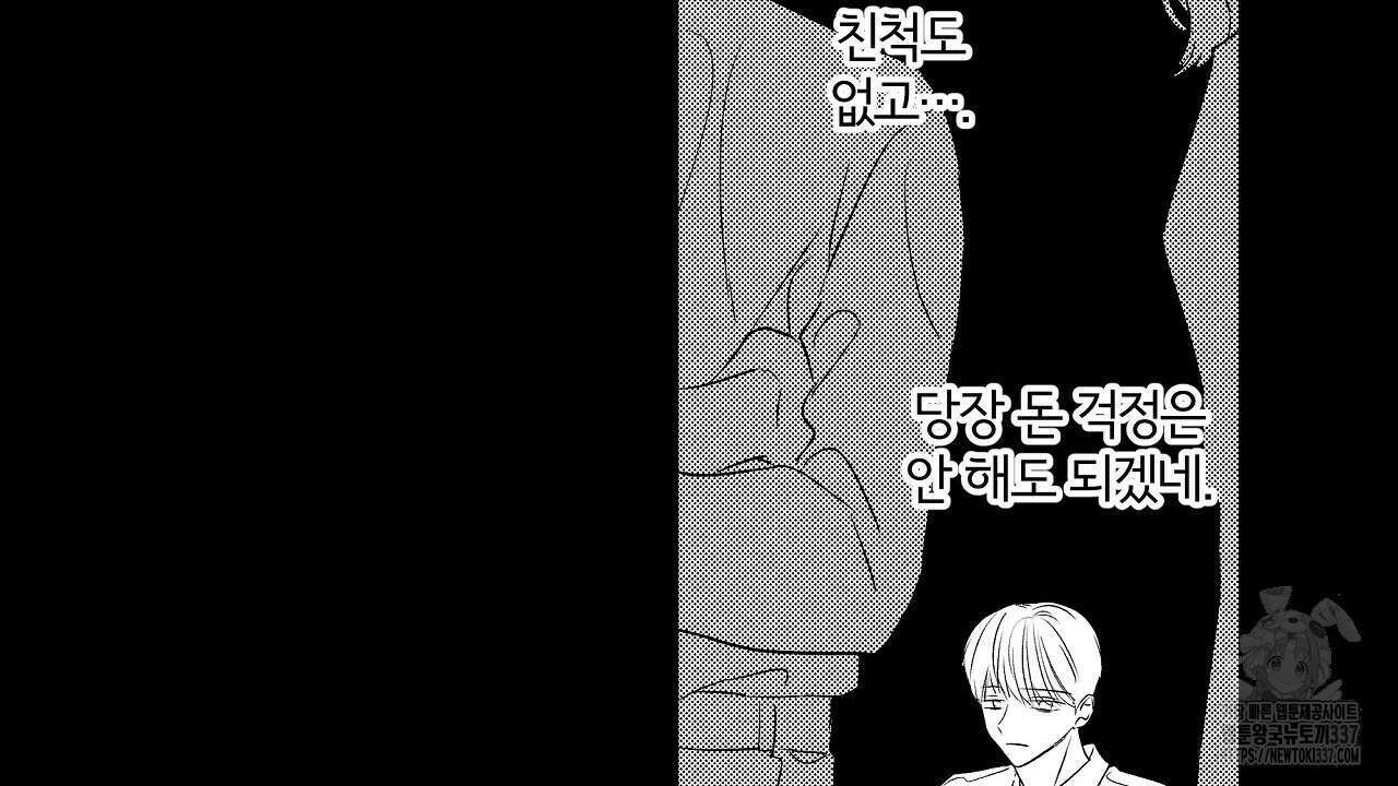 일기예보 살인마 15화 20