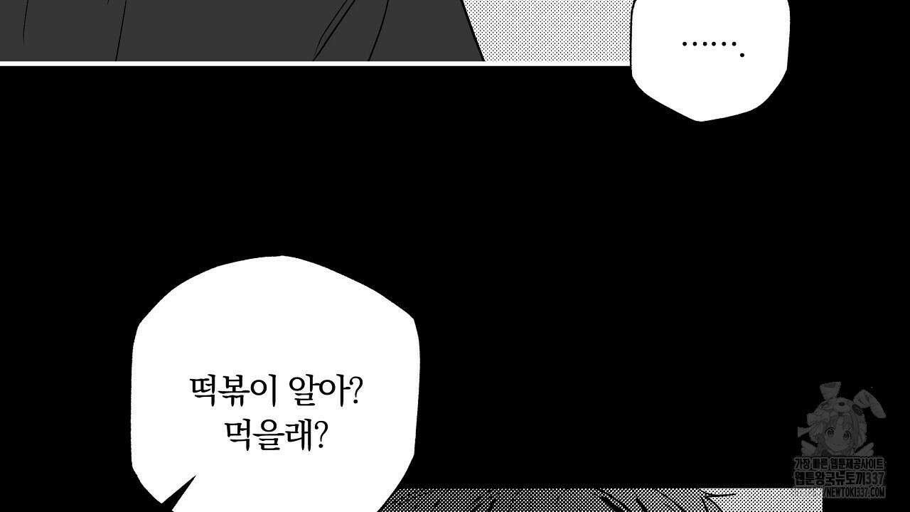 일기예보 살인마 15화 26