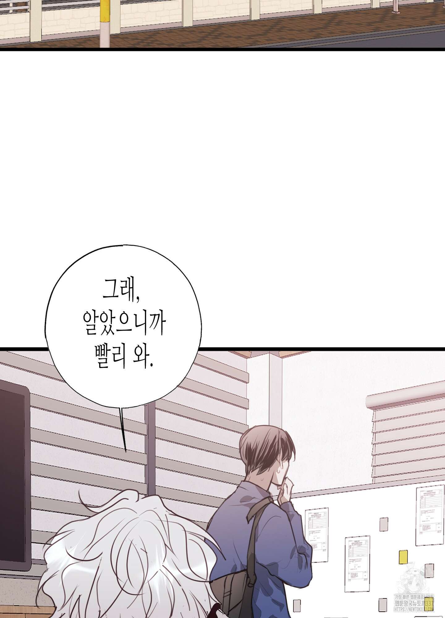 줄다리기의 법칙 19화 2