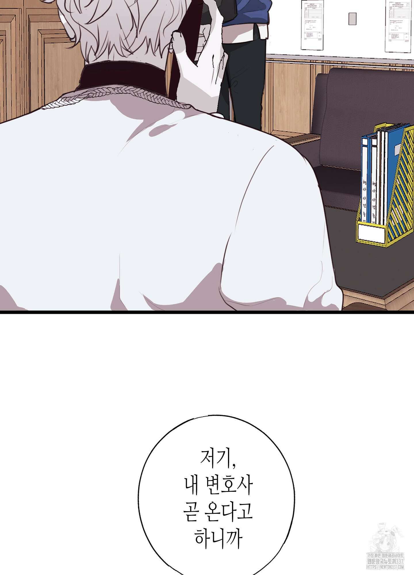 줄다리기의 법칙 19화 3