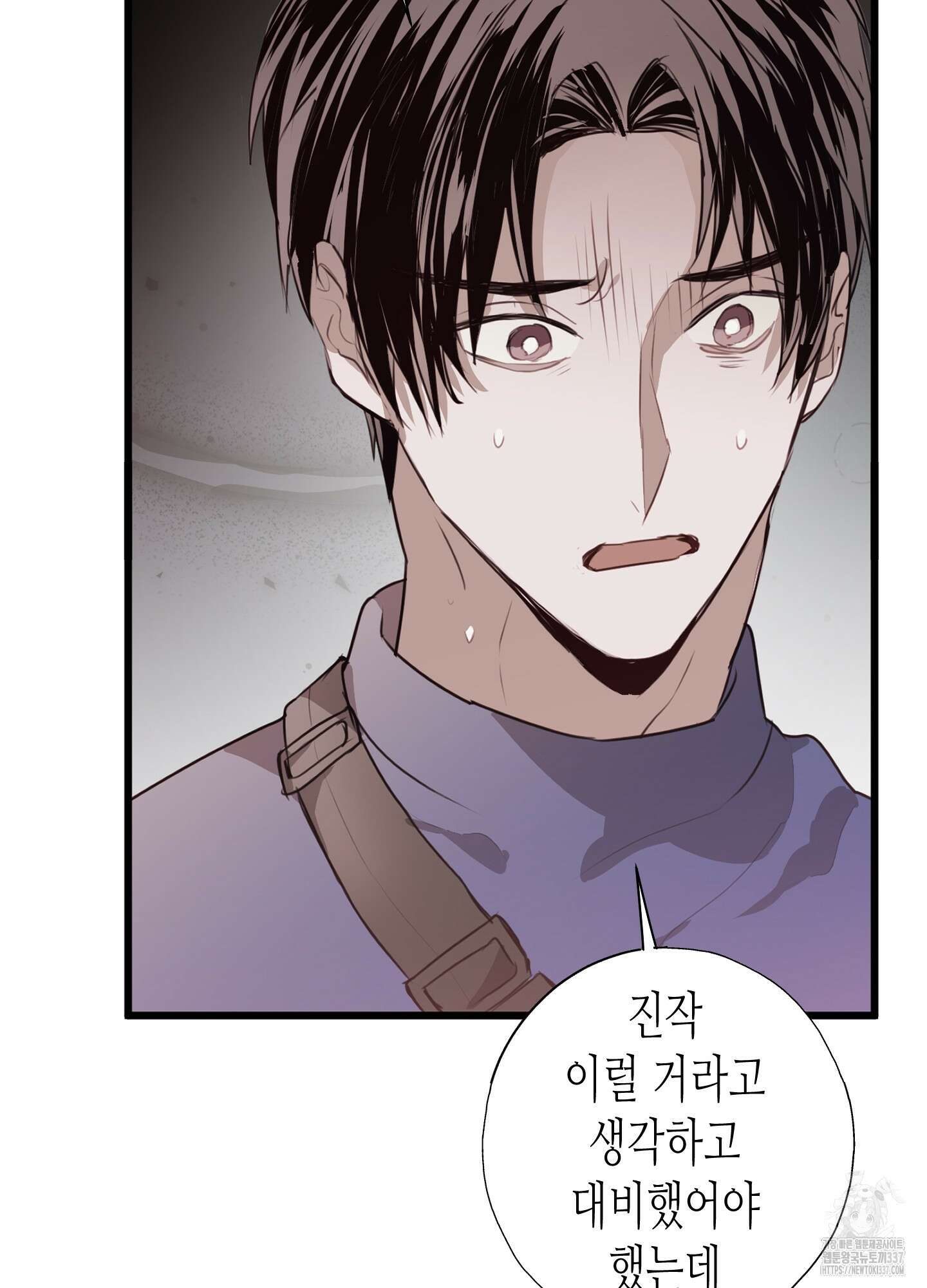 줄다리기의 법칙 19화 6