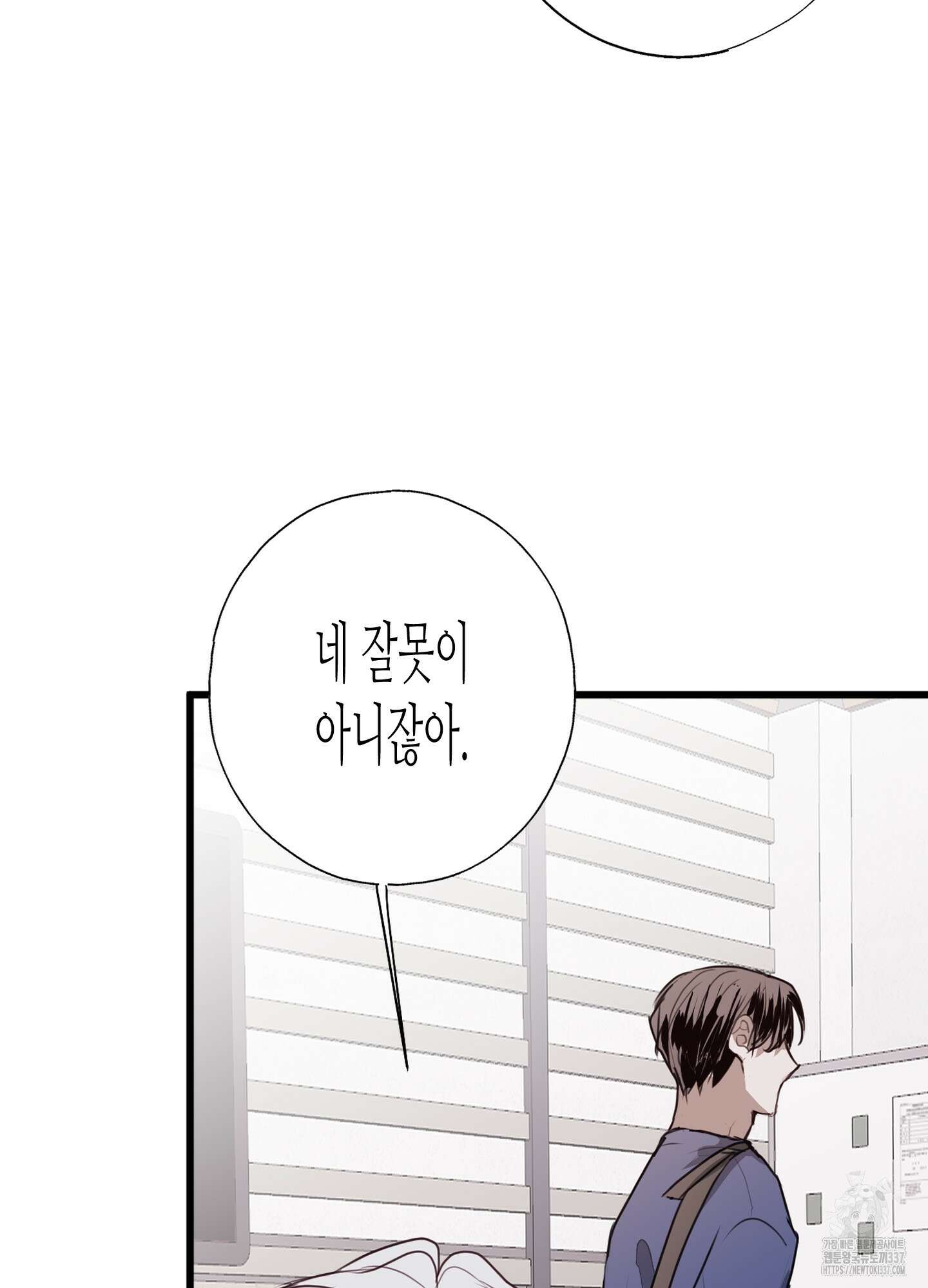 줄다리기의 법칙 19화 9