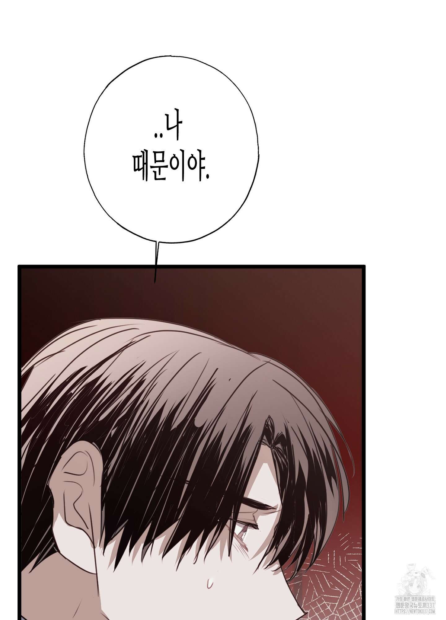 줄다리기의 법칙 19화 11