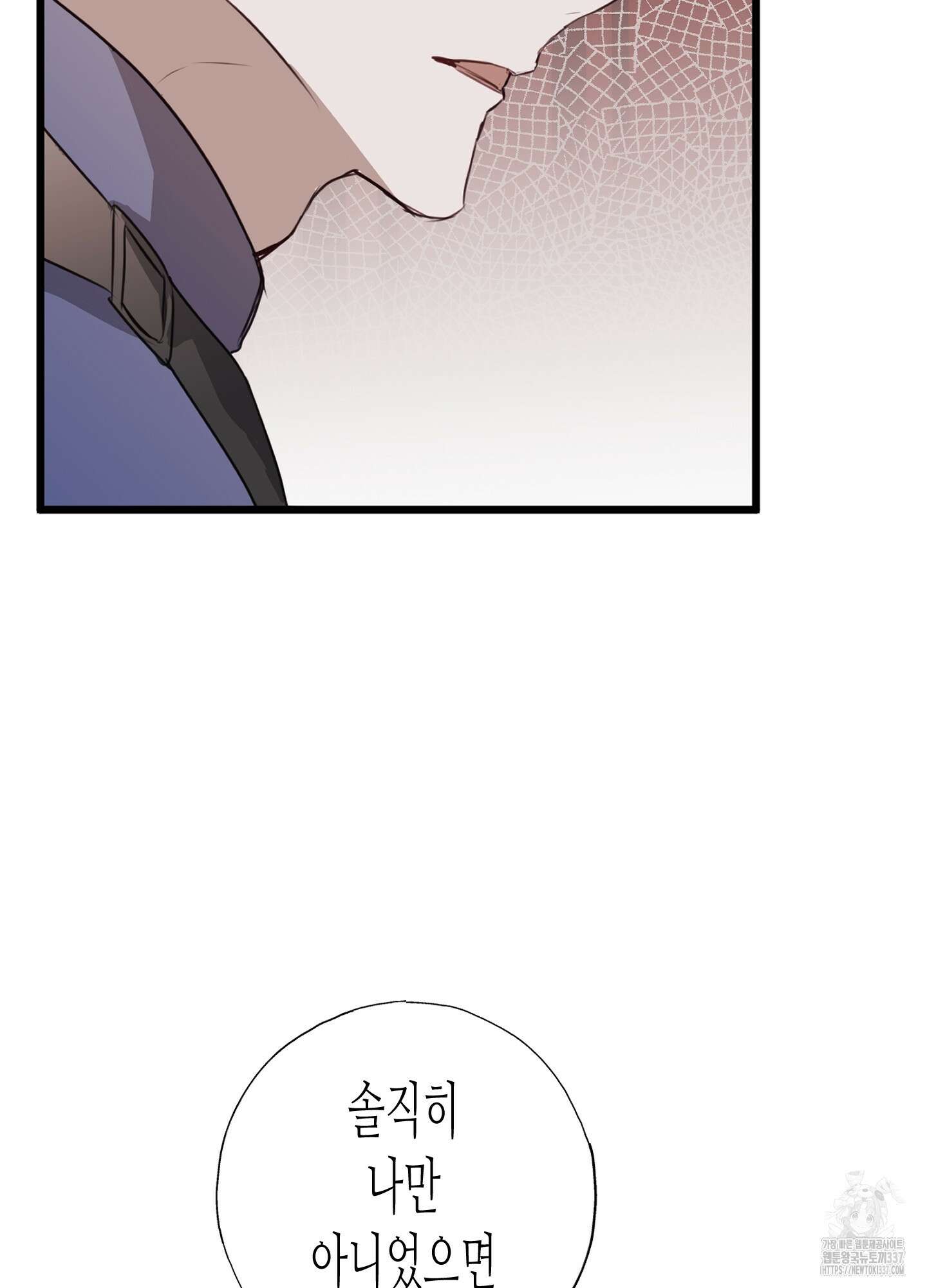줄다리기의 법칙 19화 12