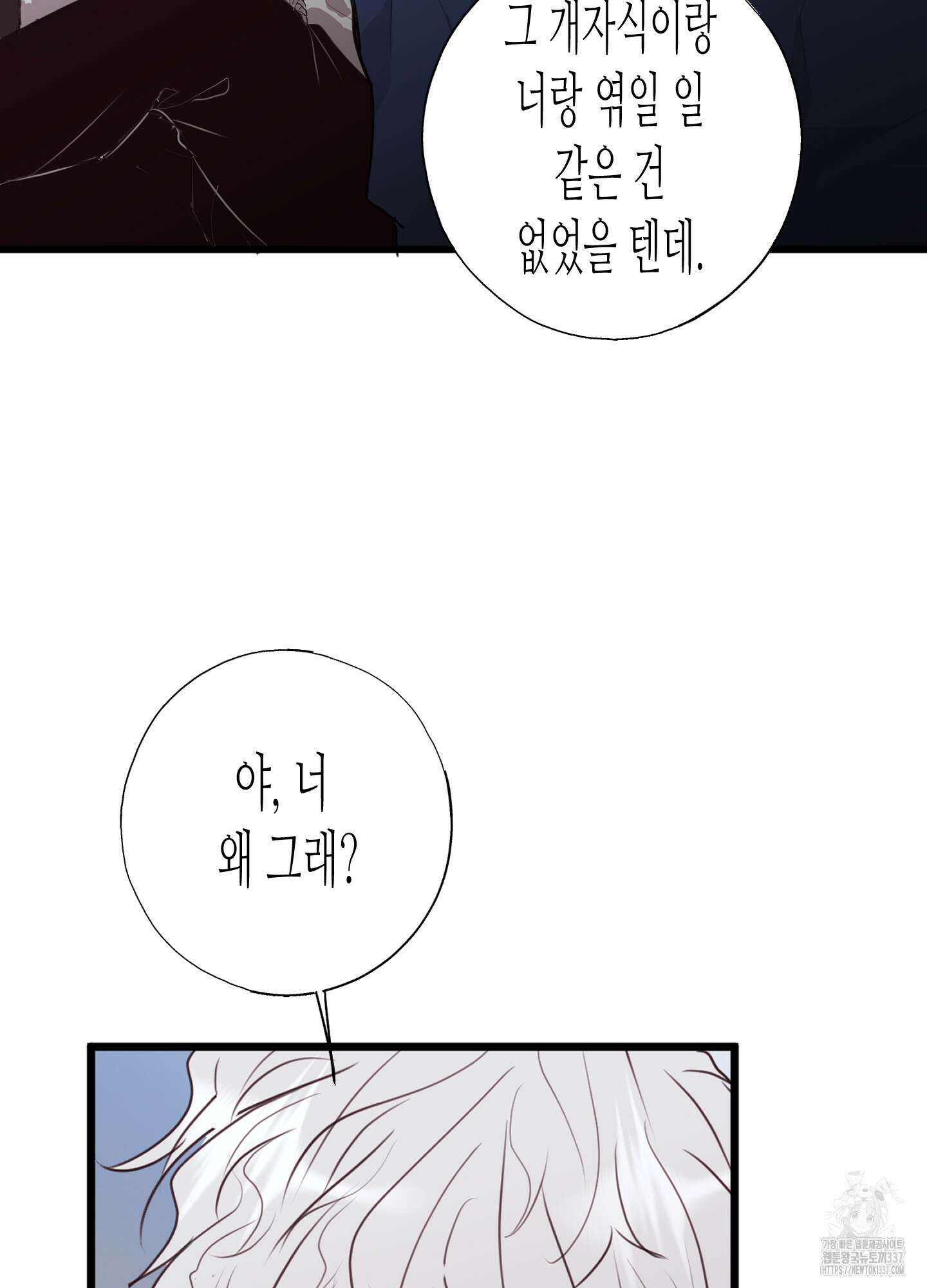줄다리기의 법칙 19화 14