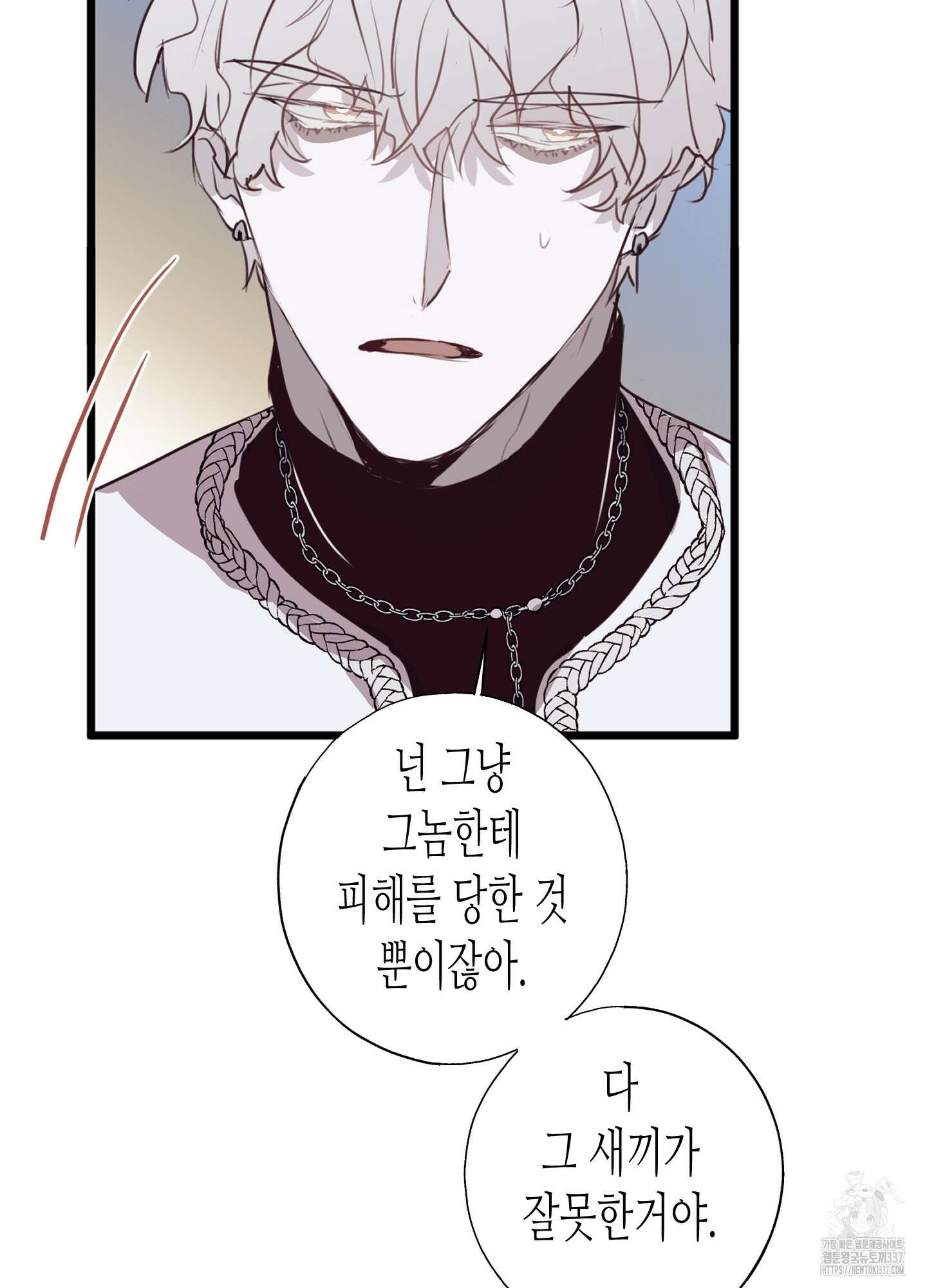 줄다리기의 법칙 19화 15
