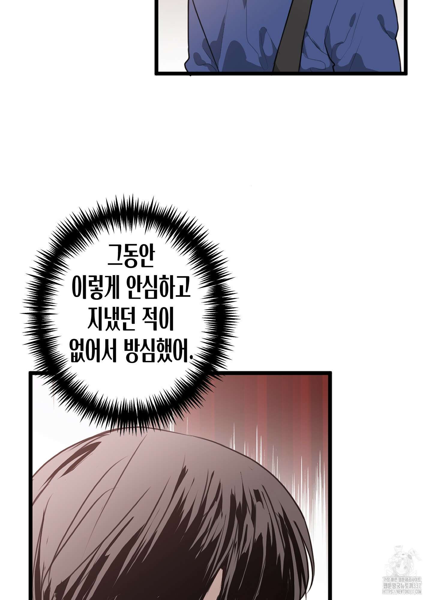 줄다리기의 법칙 19화 17