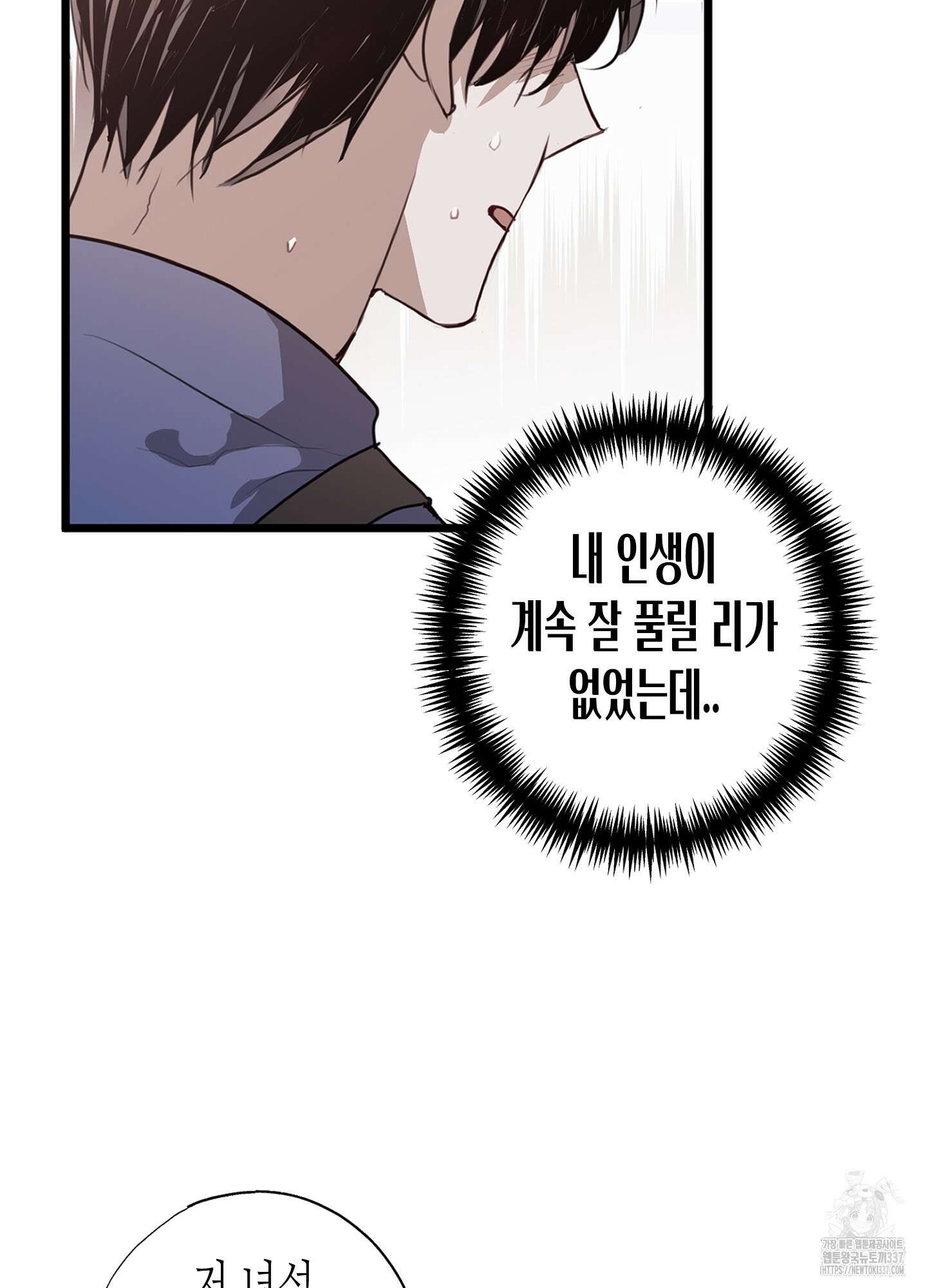 줄다리기의 법칙 19화 18