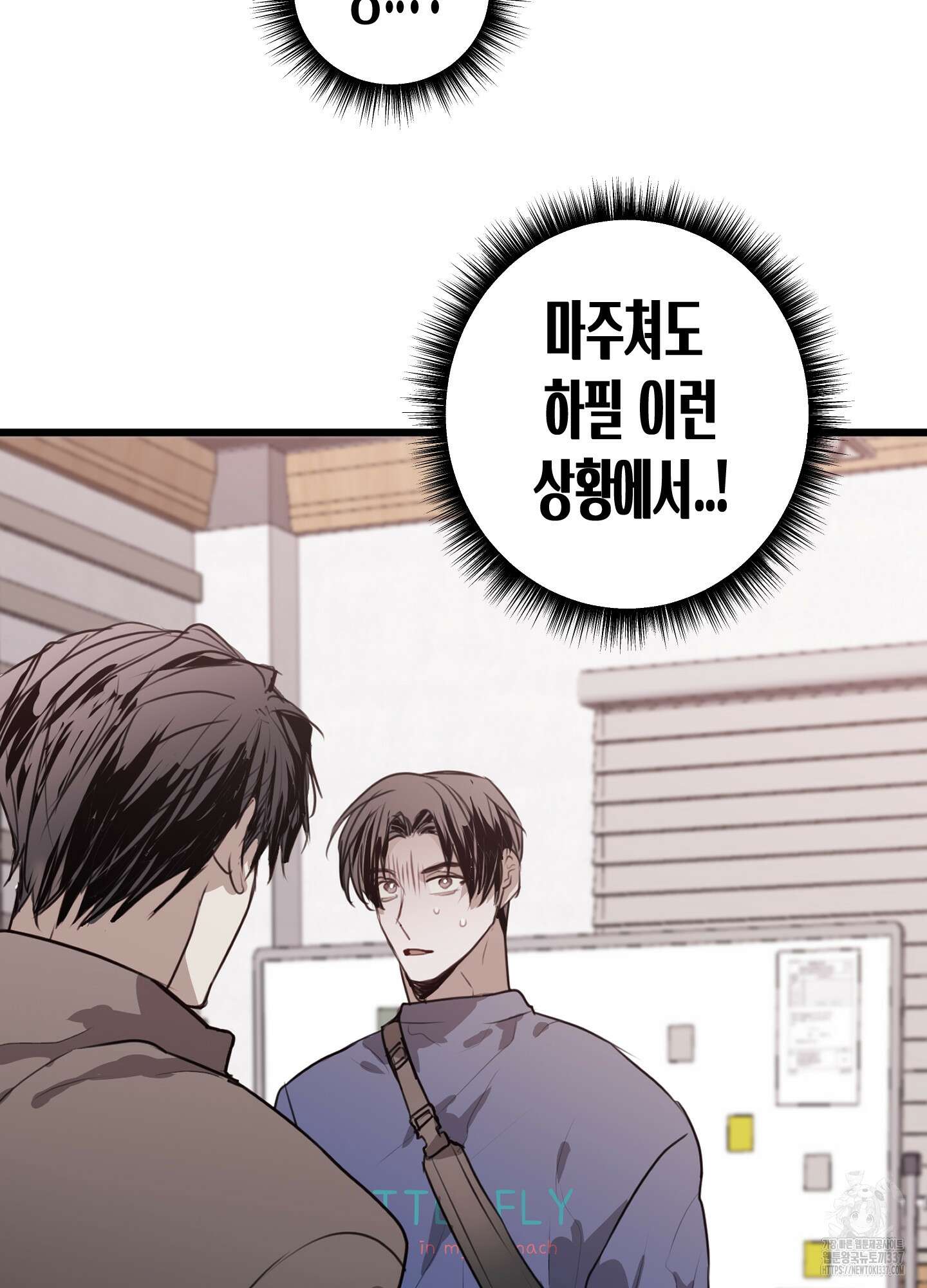 줄다리기의 법칙 19화 23