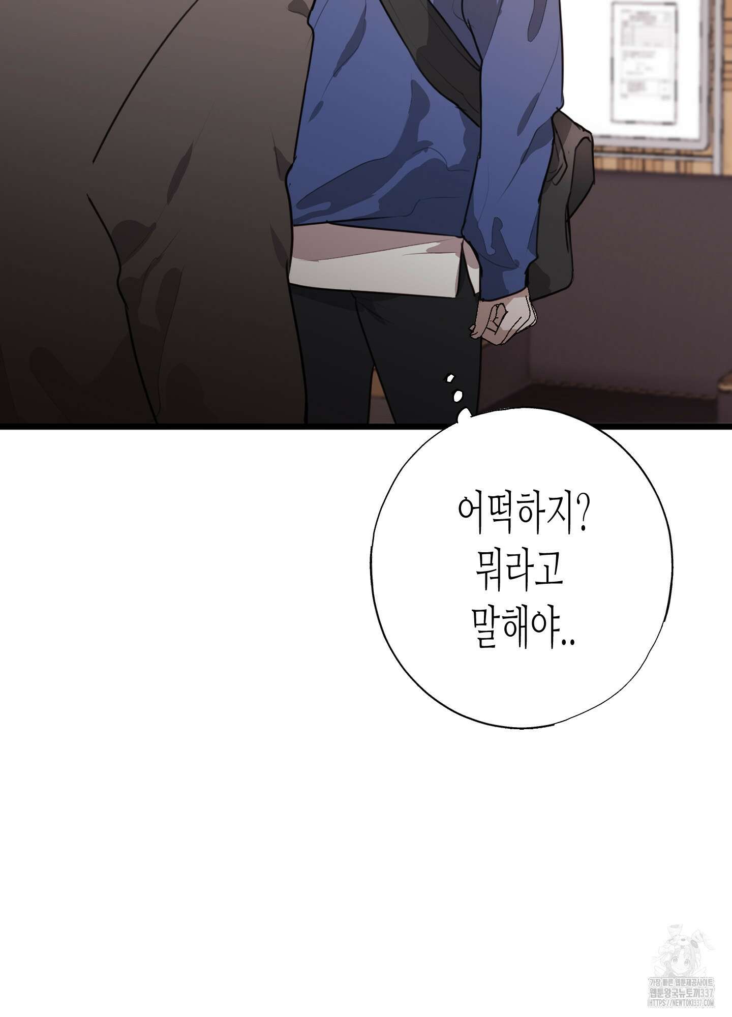 줄다리기의 법칙 19화 24