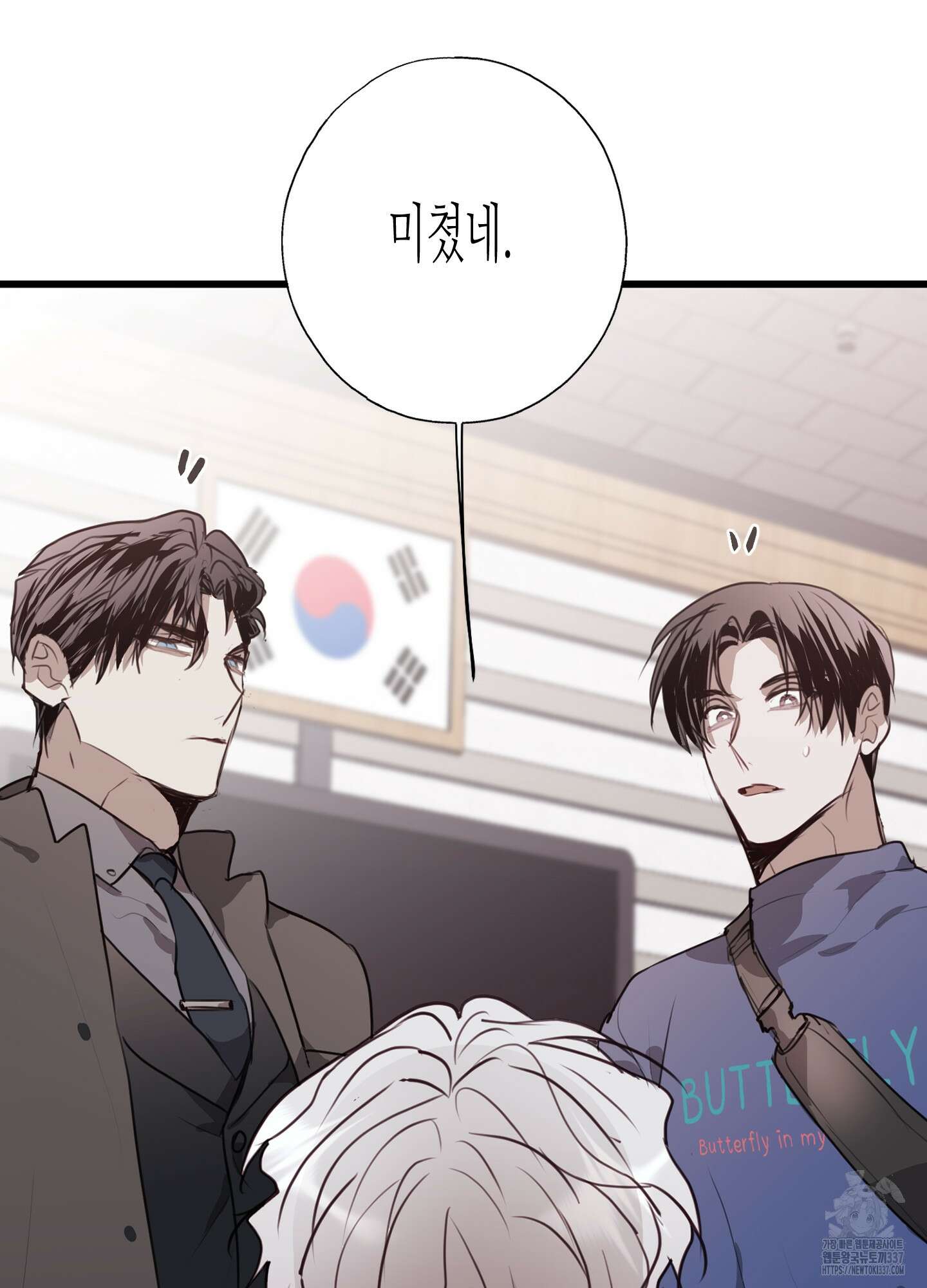 줄다리기의 법칙 19화 25