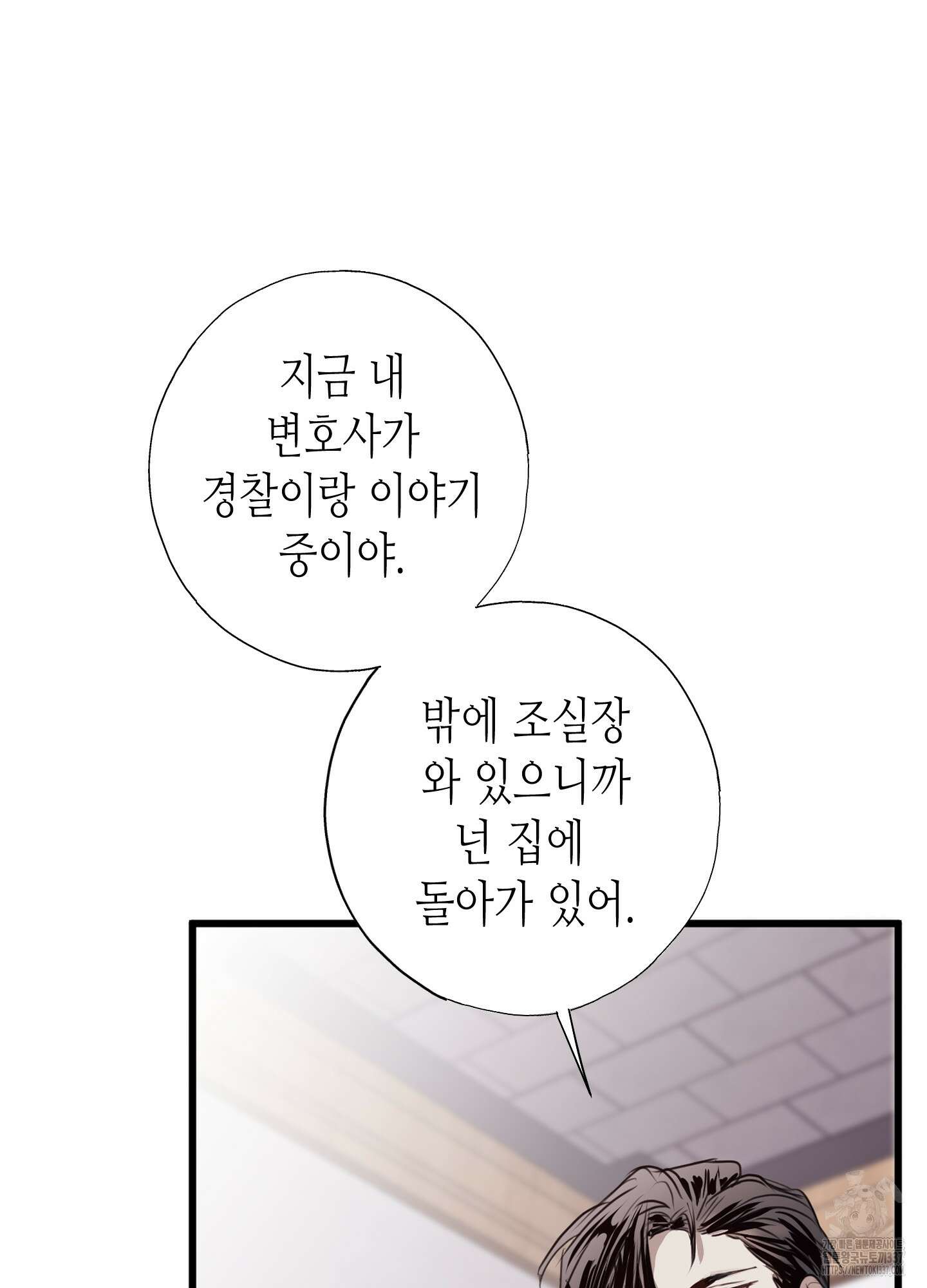 줄다리기의 법칙 19화 28