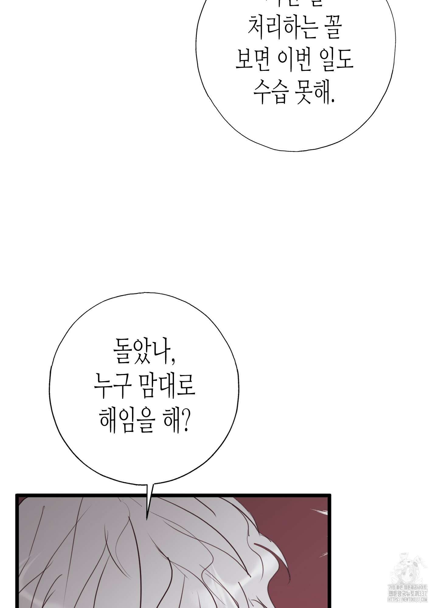 줄다리기의 법칙 19화 32