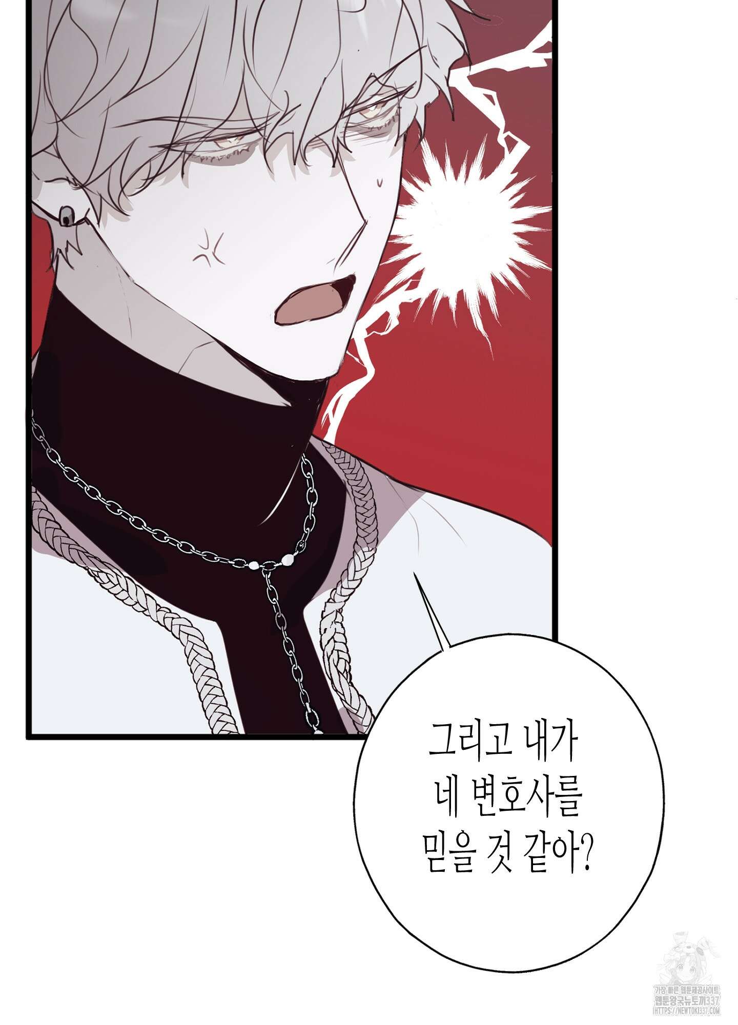 줄다리기의 법칙 19화 33