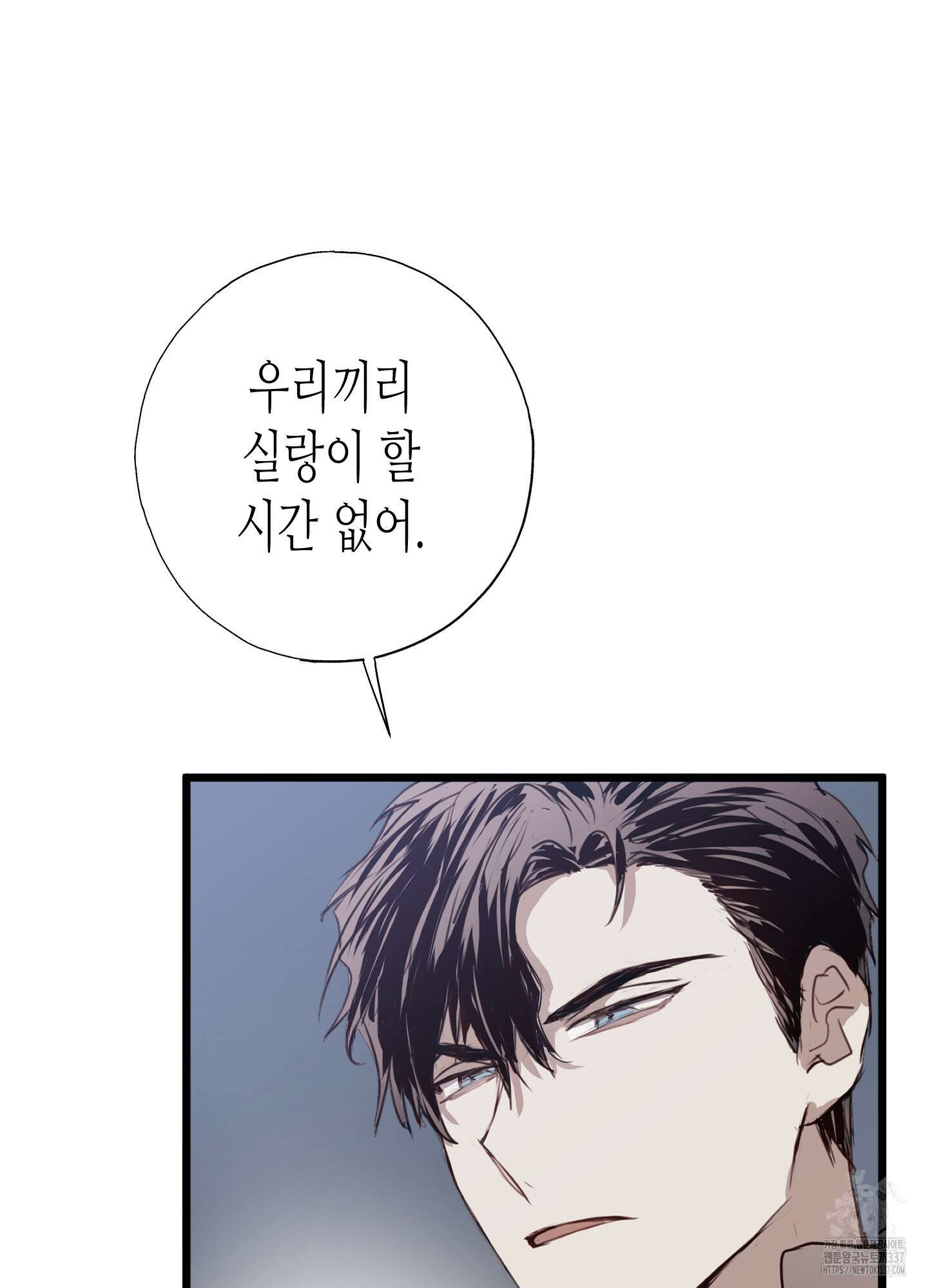줄다리기의 법칙 19화 34