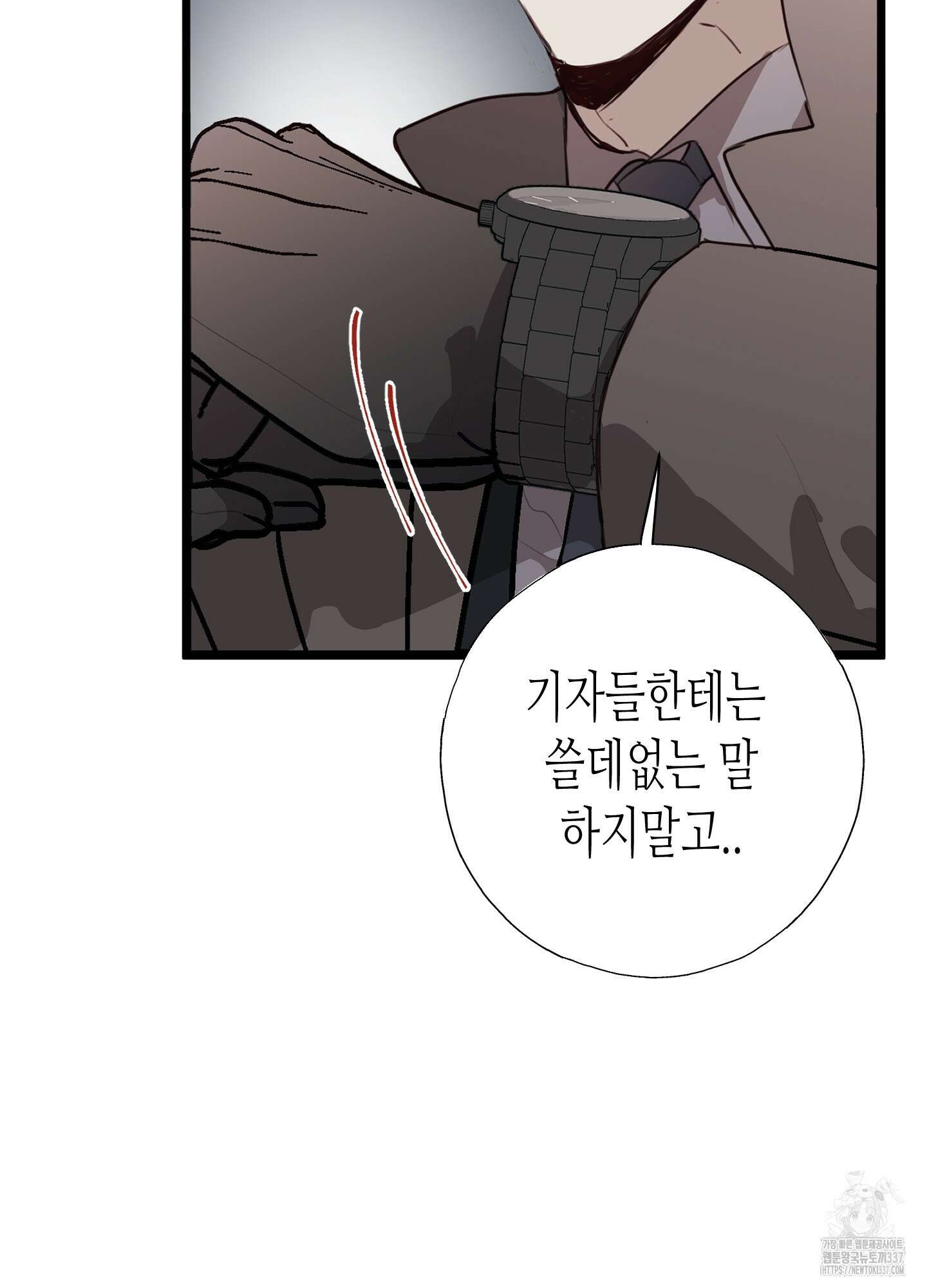줄다리기의 법칙 19화 35