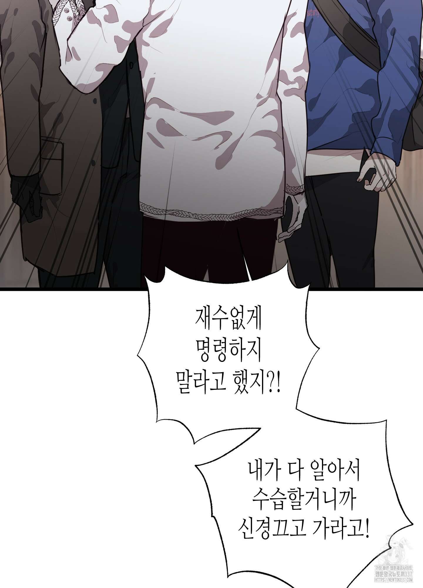 줄다리기의 법칙 19화 37