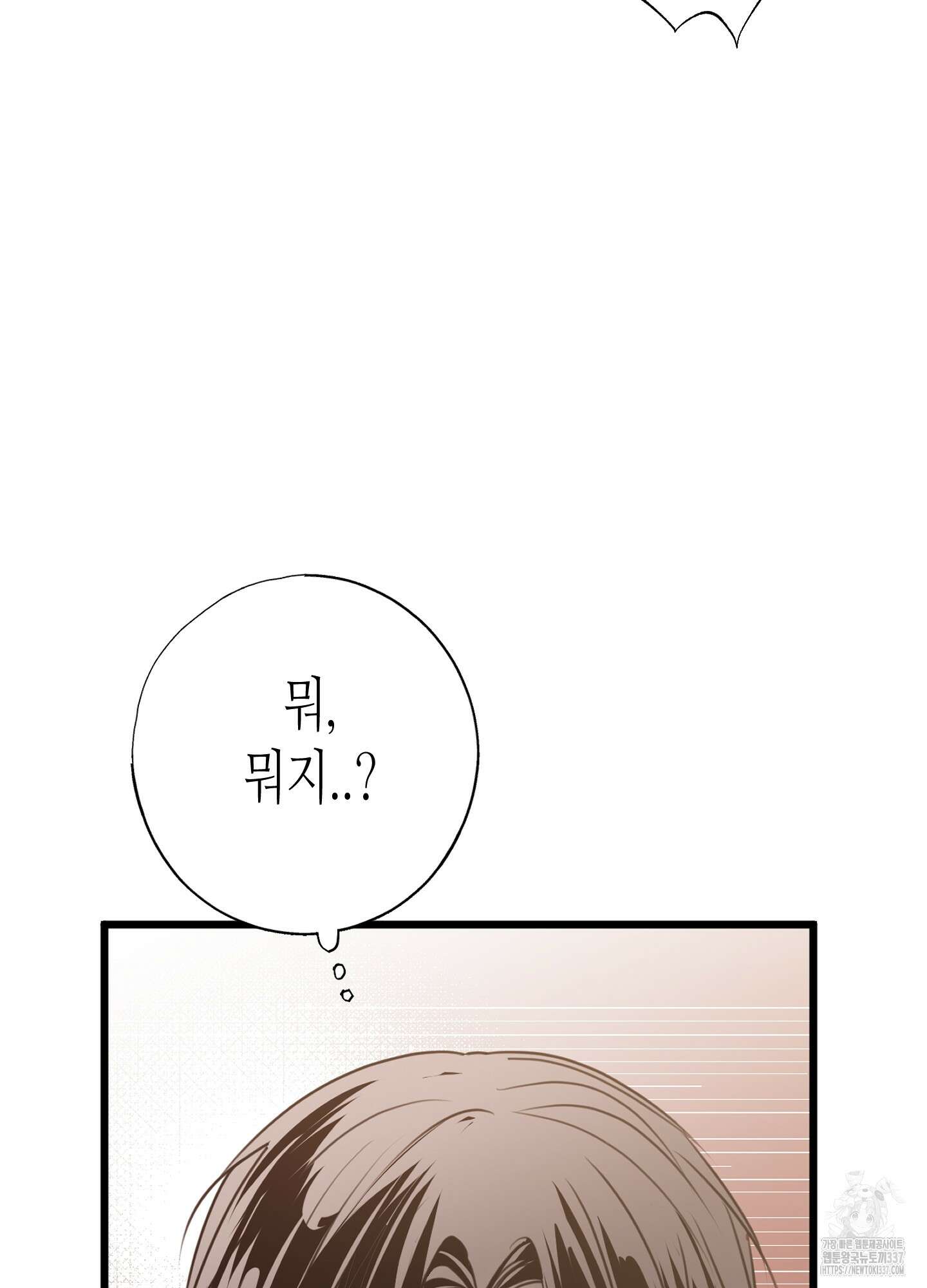 줄다리기의 법칙 19화 38