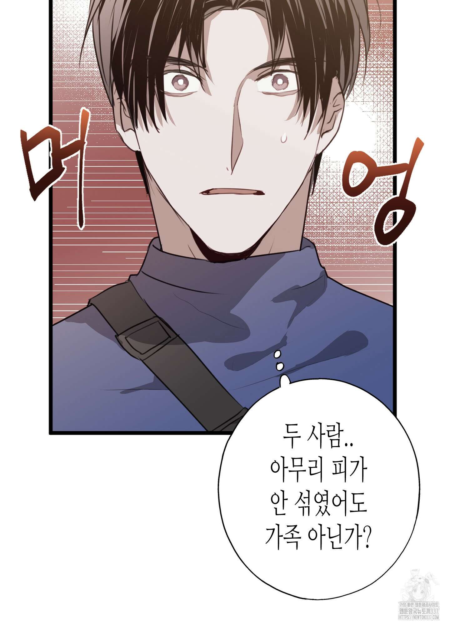 줄다리기의 법칙 19화 39