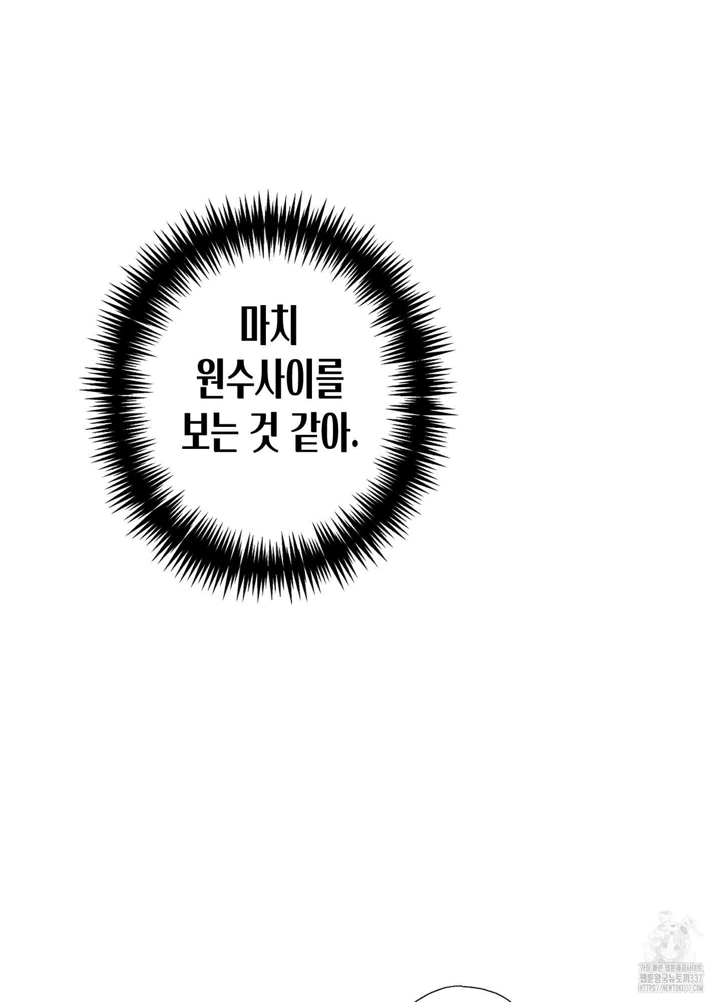 줄다리기의 법칙 19화 40