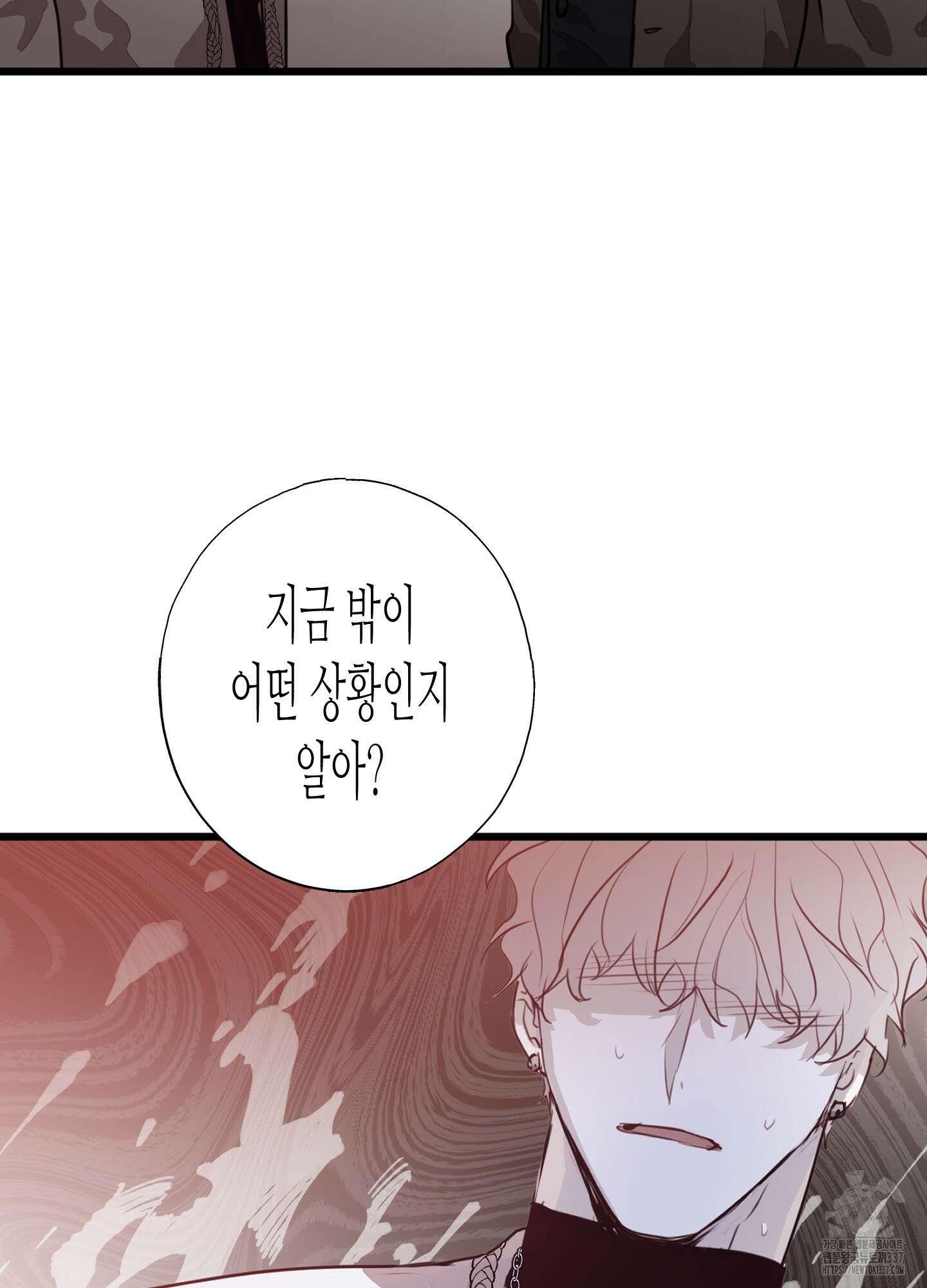 줄다리기의 법칙 19화 42