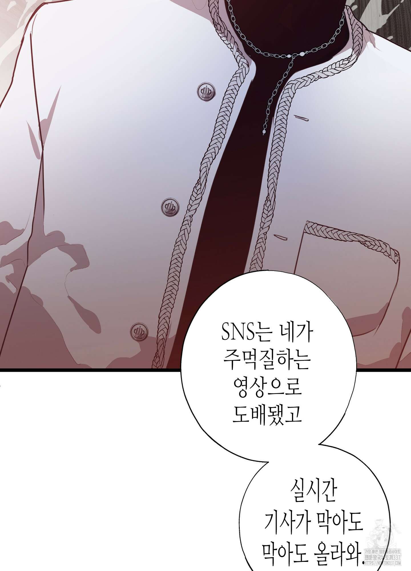 줄다리기의 법칙 19화 43