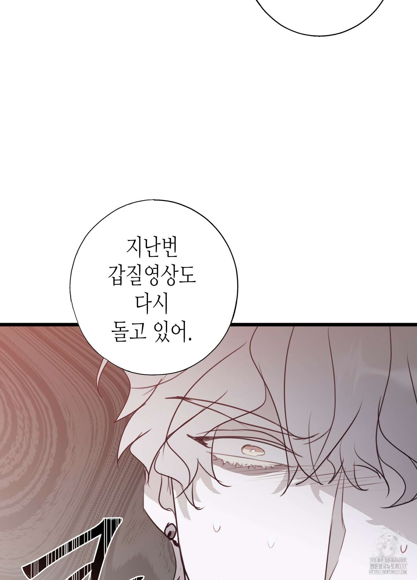 줄다리기의 법칙 19화 44