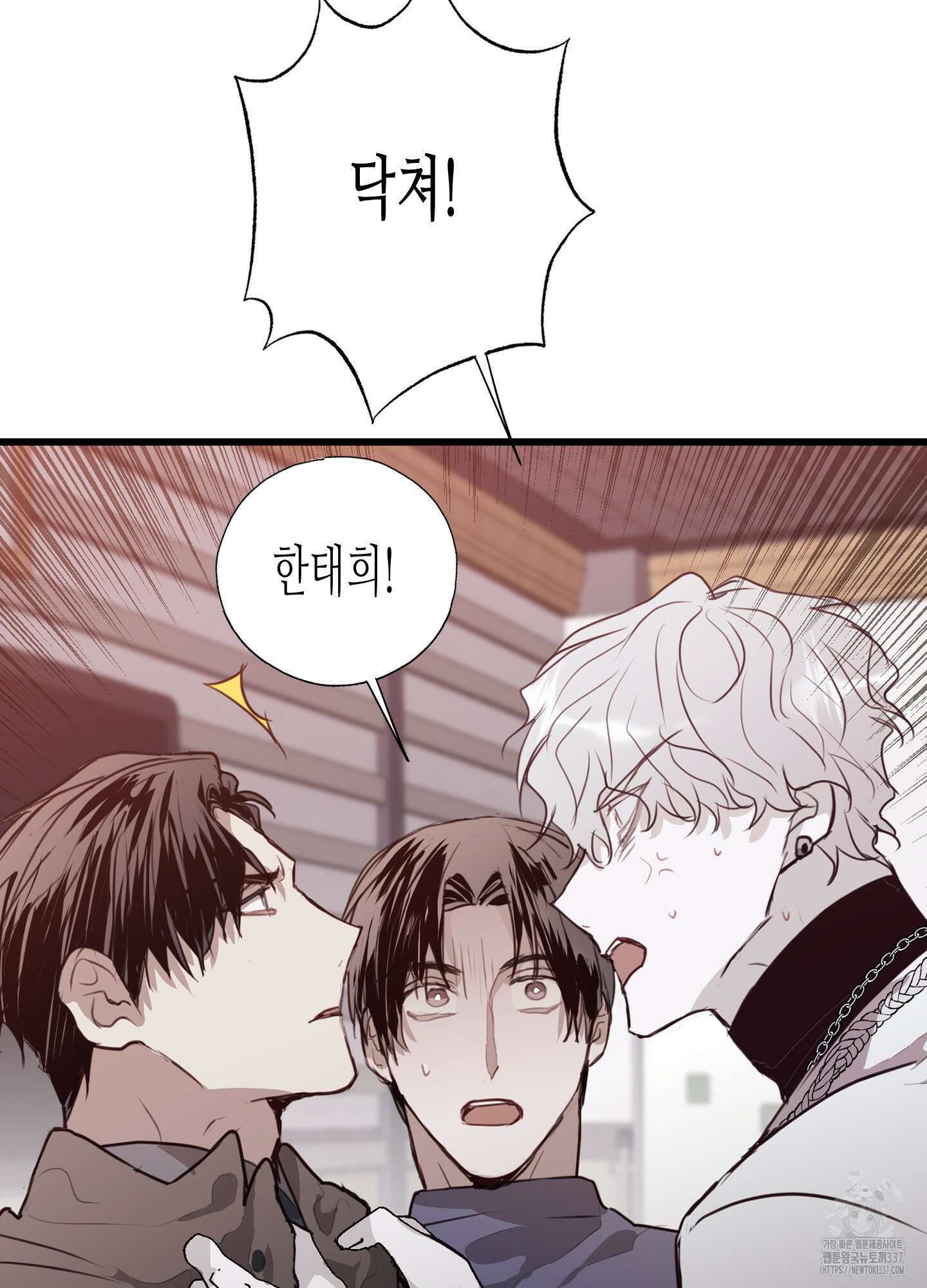 줄다리기의 법칙 19화 46