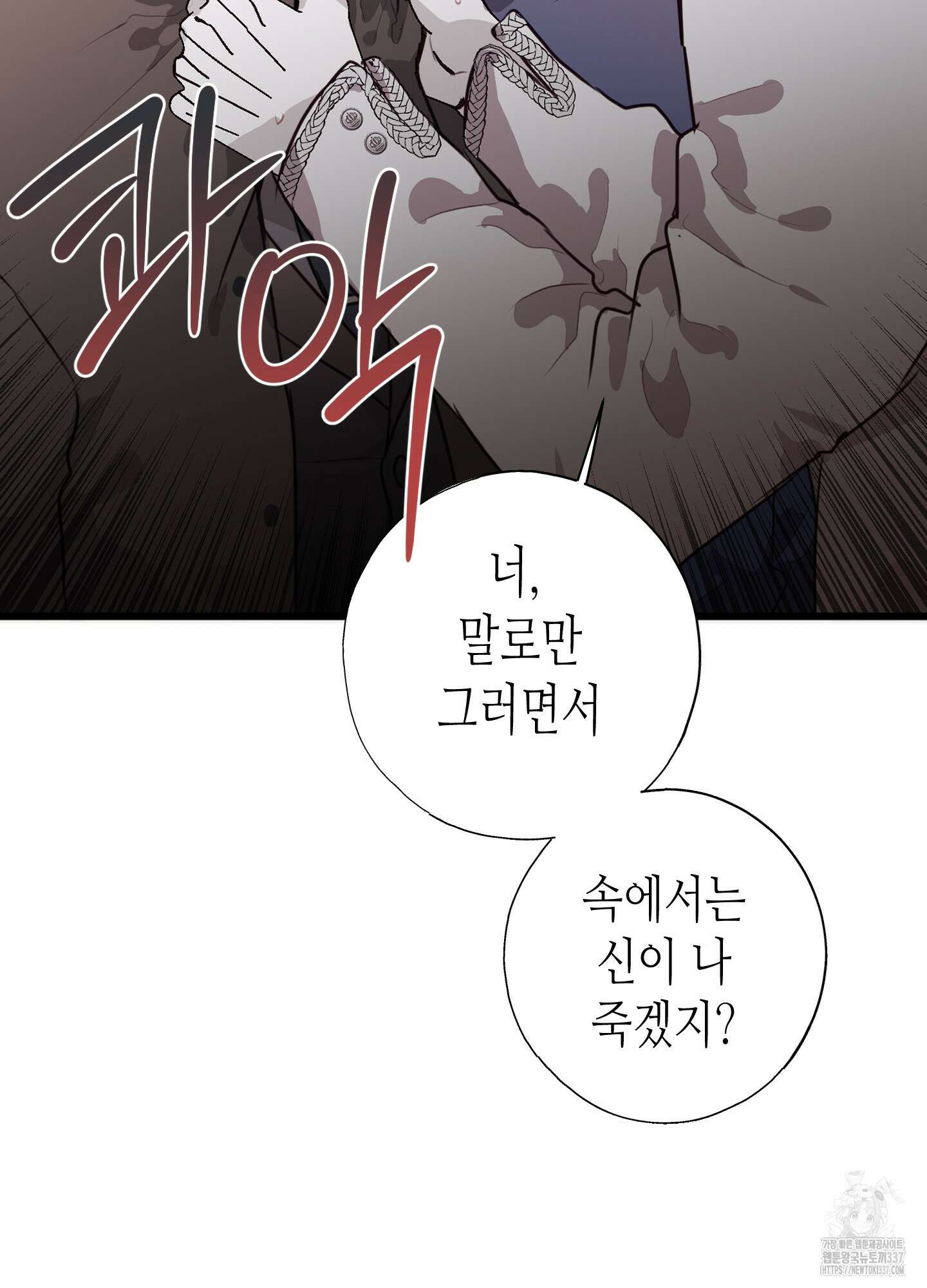 줄다리기의 법칙 19화 47