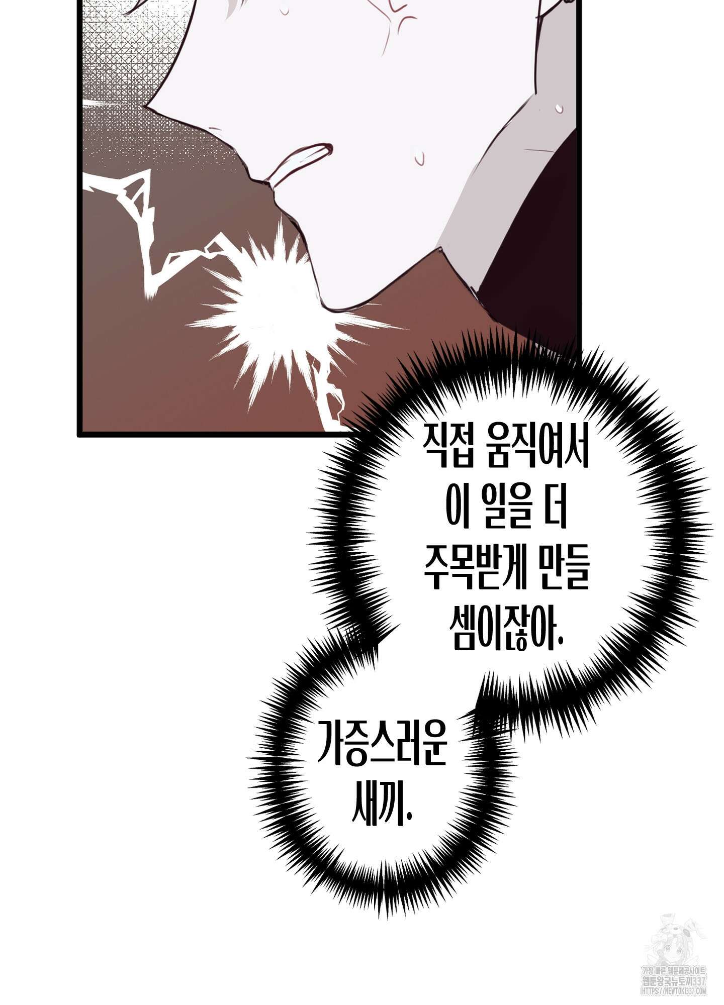 줄다리기의 법칙 19화 49