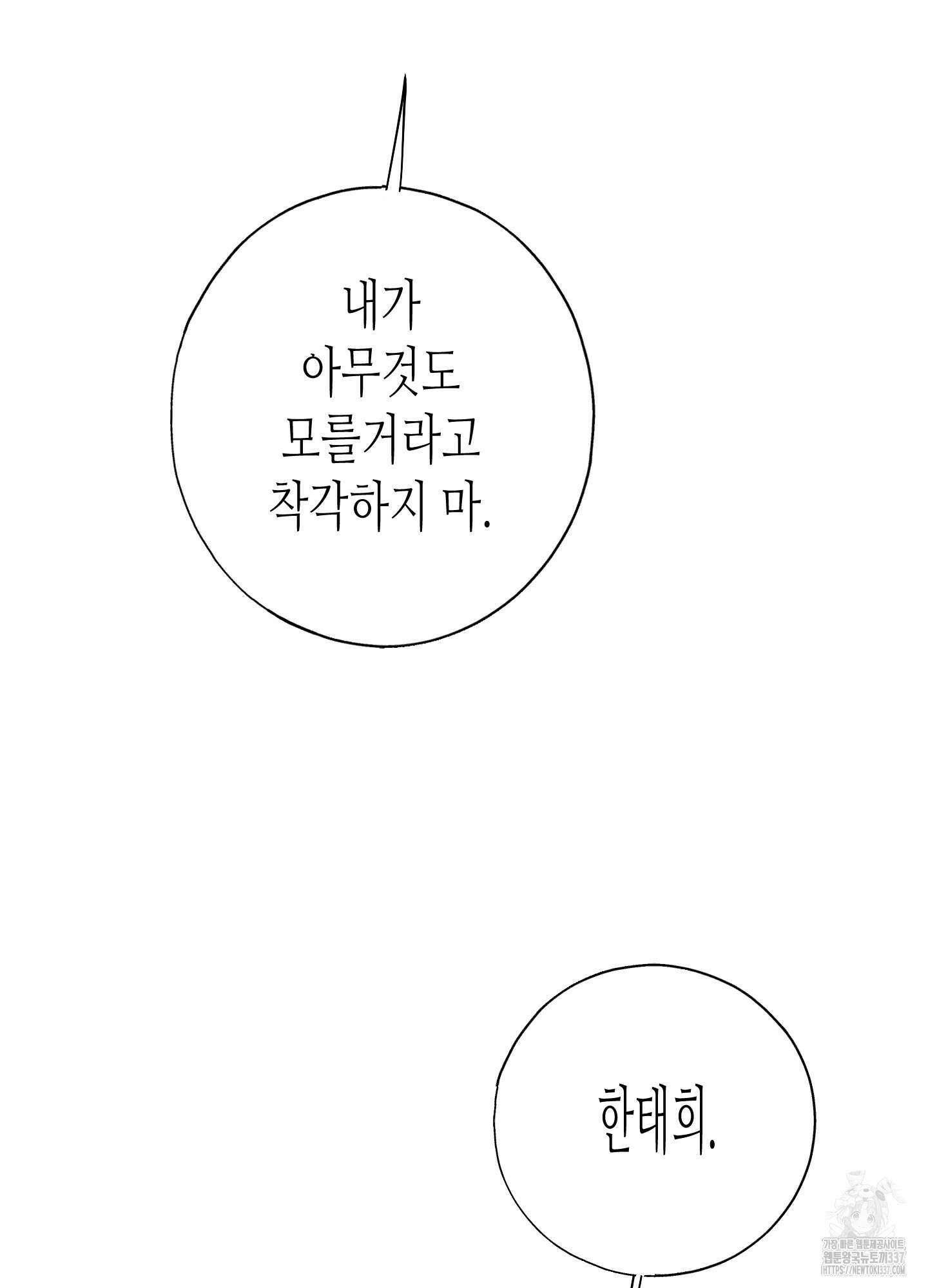 줄다리기의 법칙 19화 50